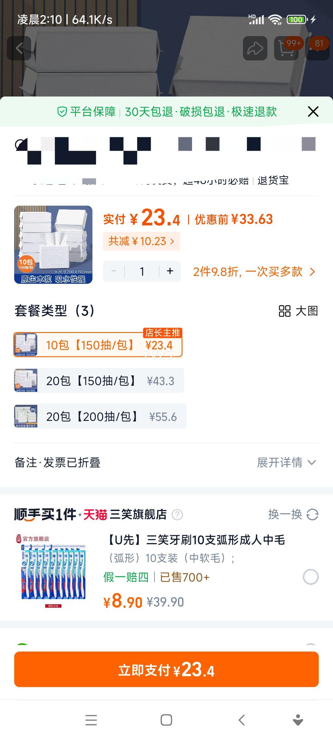 ���� ������ר�ò���ֽ ��������һ���Գ�ֽ�� �����Ƶ������ˮ 10*150���Ż�֤��