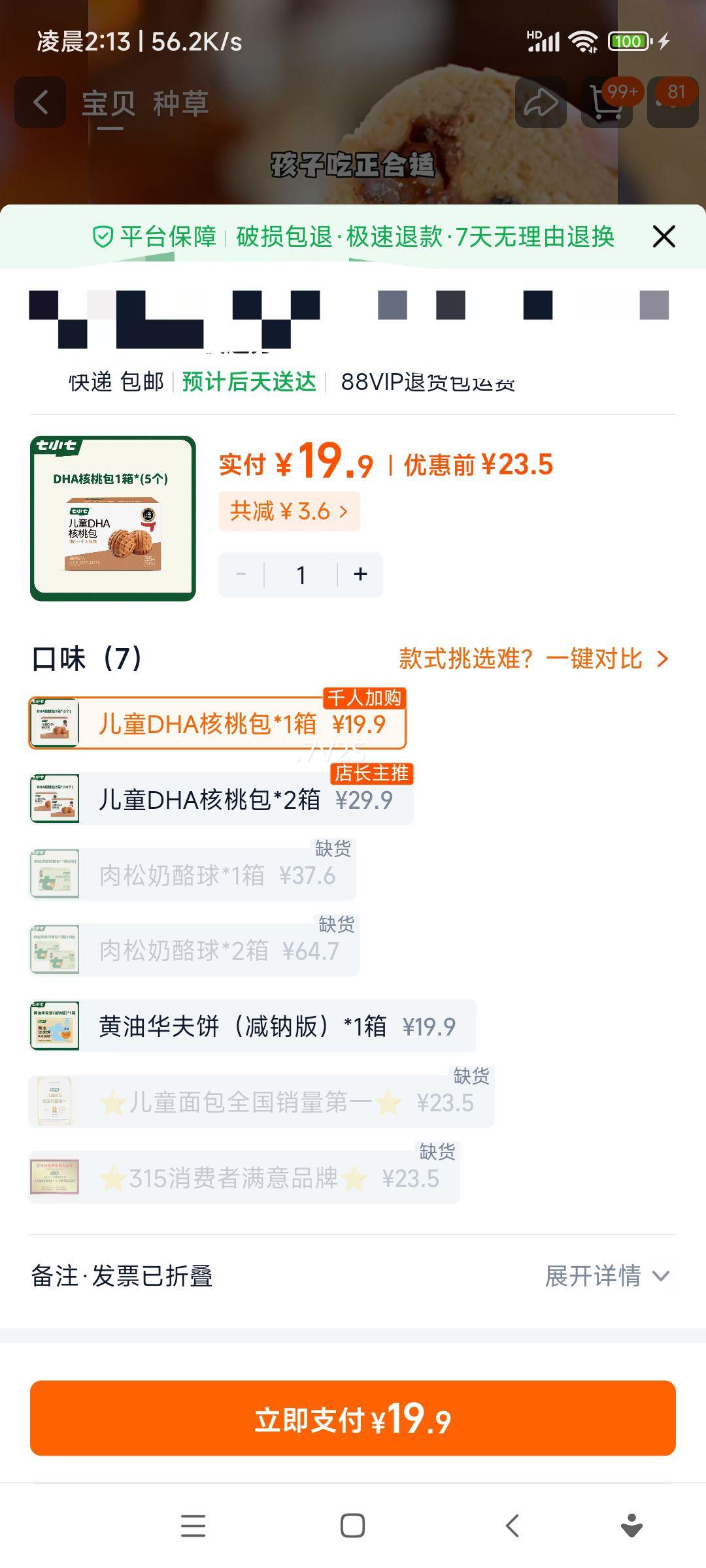 ��С�� ��ͯDHA���Ұ� �߸�Ӫ����ͼ���С��� ��ʳŷ�� ������ʳ�Ż�֤��