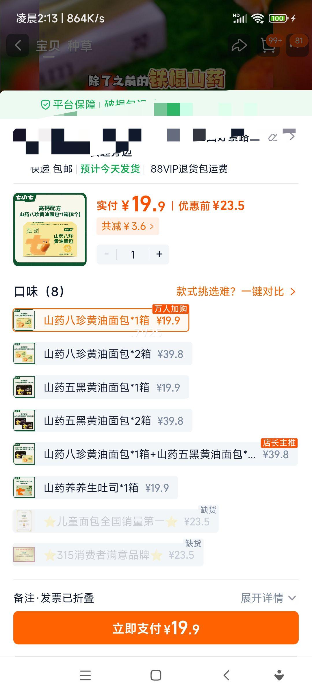 ��С�� ɽҩ����� ��ڻ�����˺С����� ��ͯӪ����� �����Ż�֤��