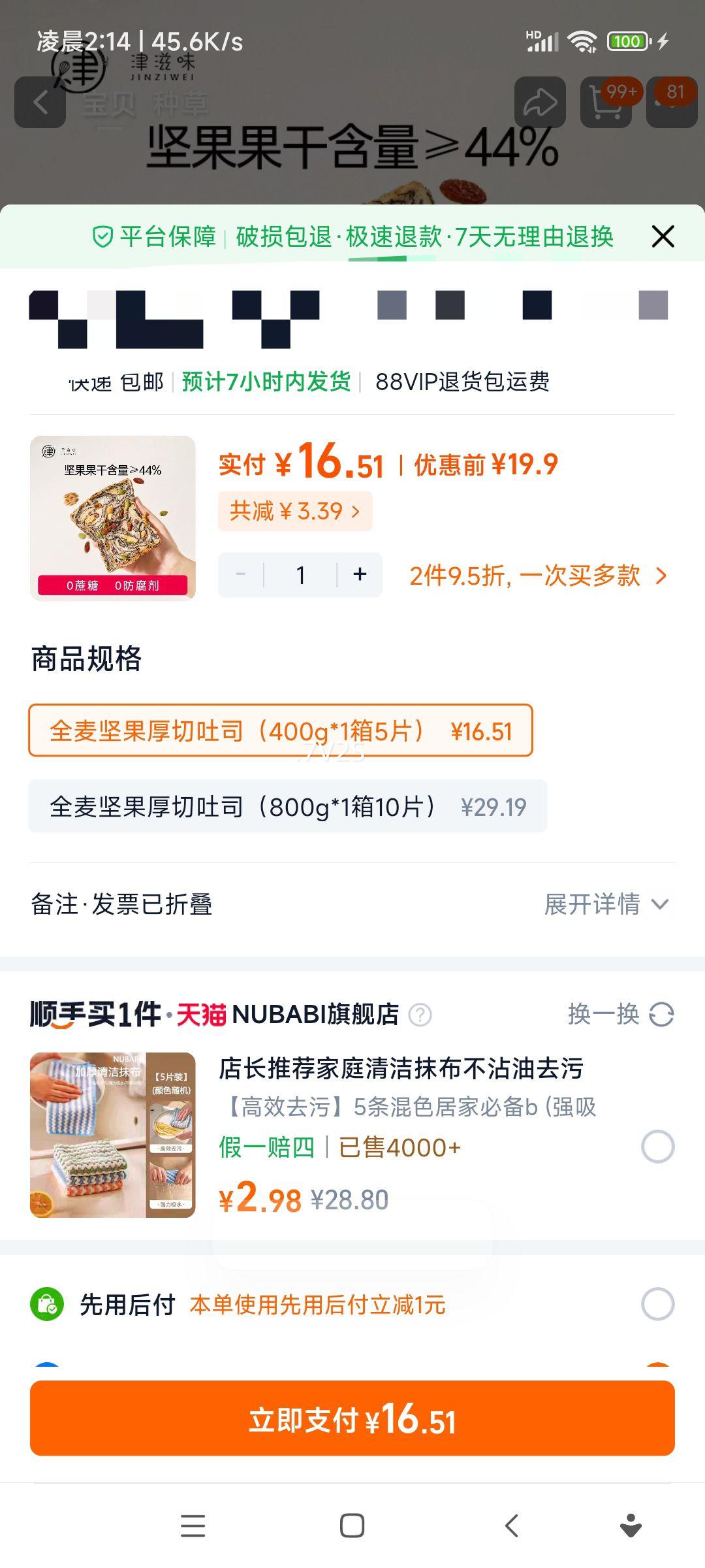 ����ζ ȫ��ɽҩ���������˾ ������Ӫ������ �ֹ���� 400g�Ż�֤��