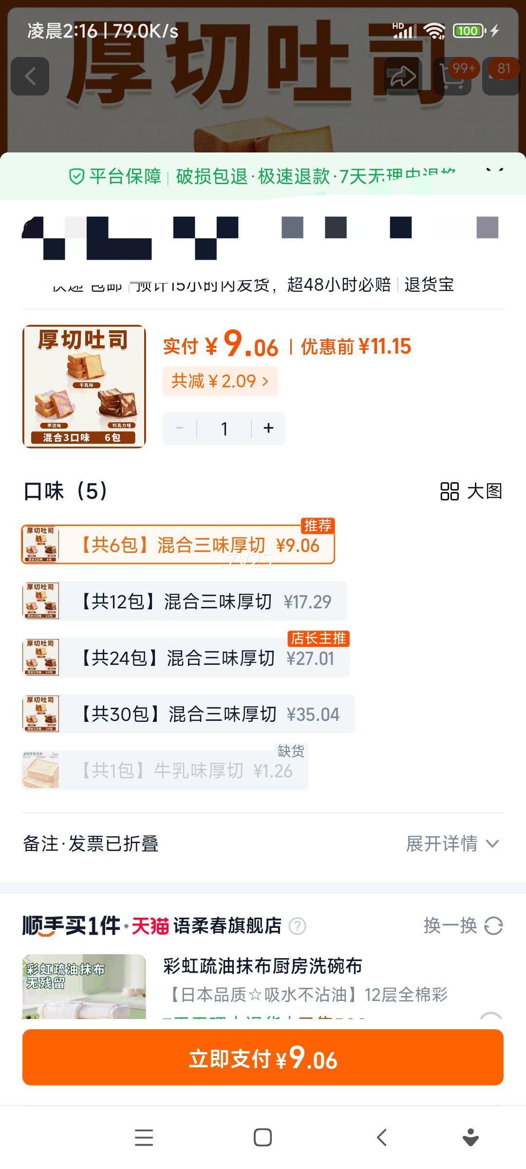 ������˾�����ʹ���ţ��伢������ʳС������ʳƷ���� 6���Ż�֤��