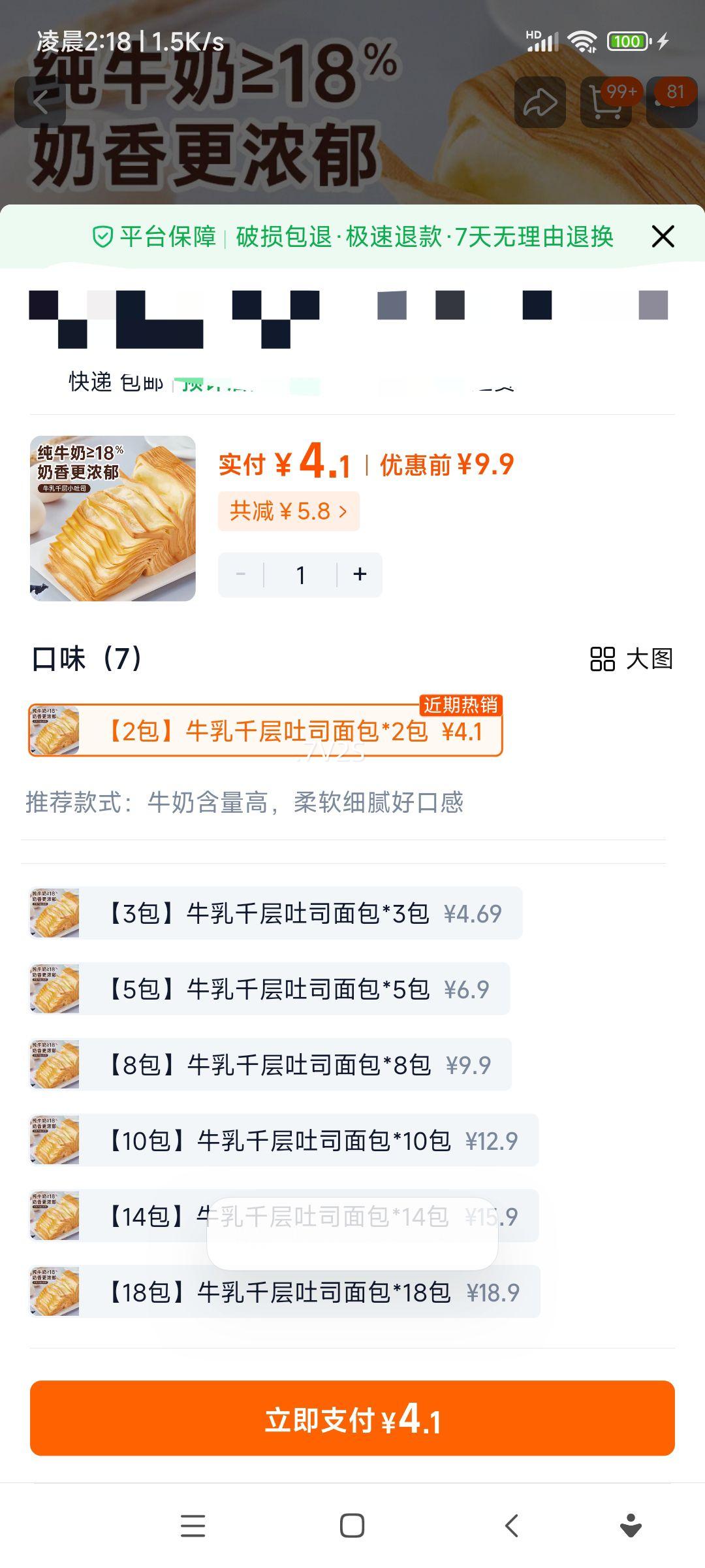 ţ��ǧ��С��˾��˺��� �������Ӫ����������伢��ʳƷ����С�� 2���Ż�֤��