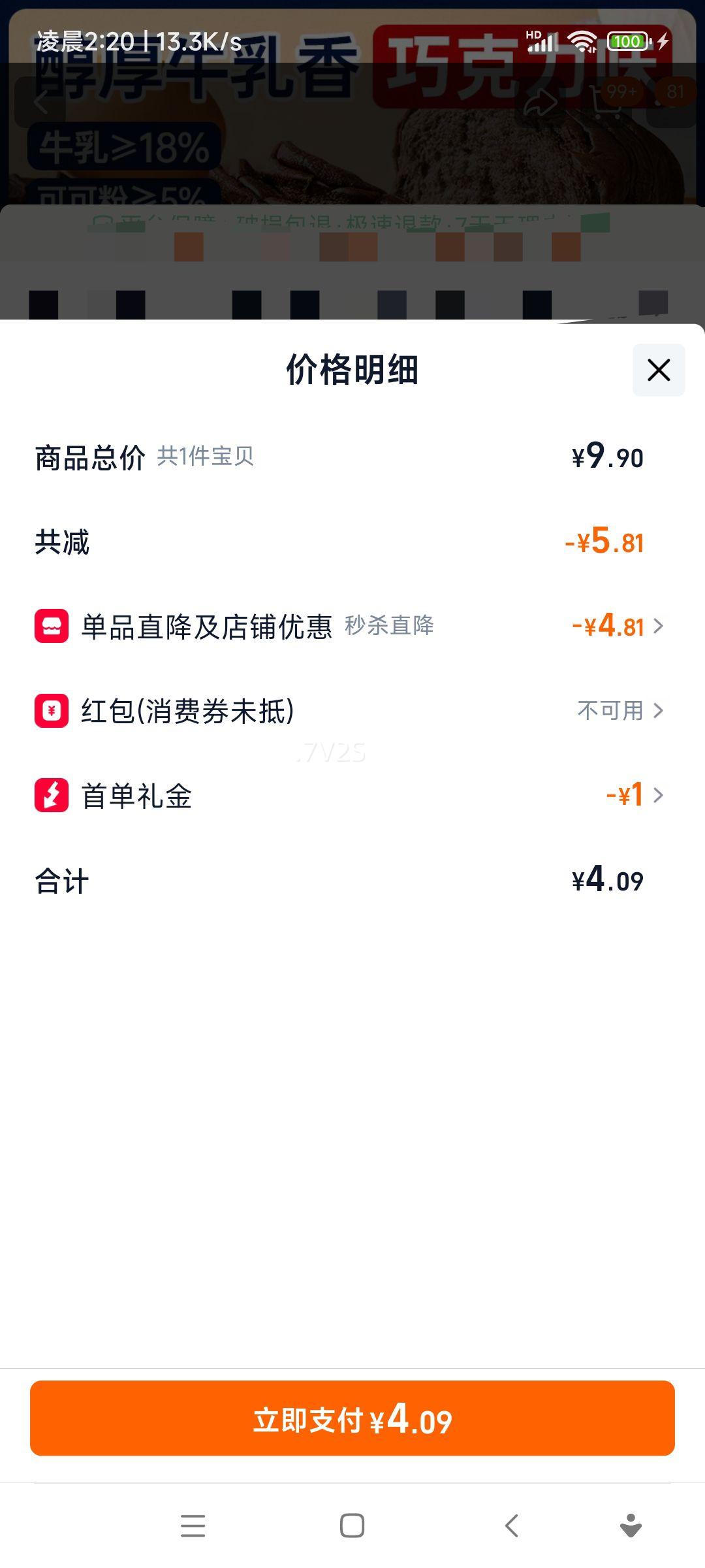 �ɿ���ζţ��ǧ����˾��˺��Ƭ������ ������С��ʳƷ ����С�� 1��80g�Ż�֤��