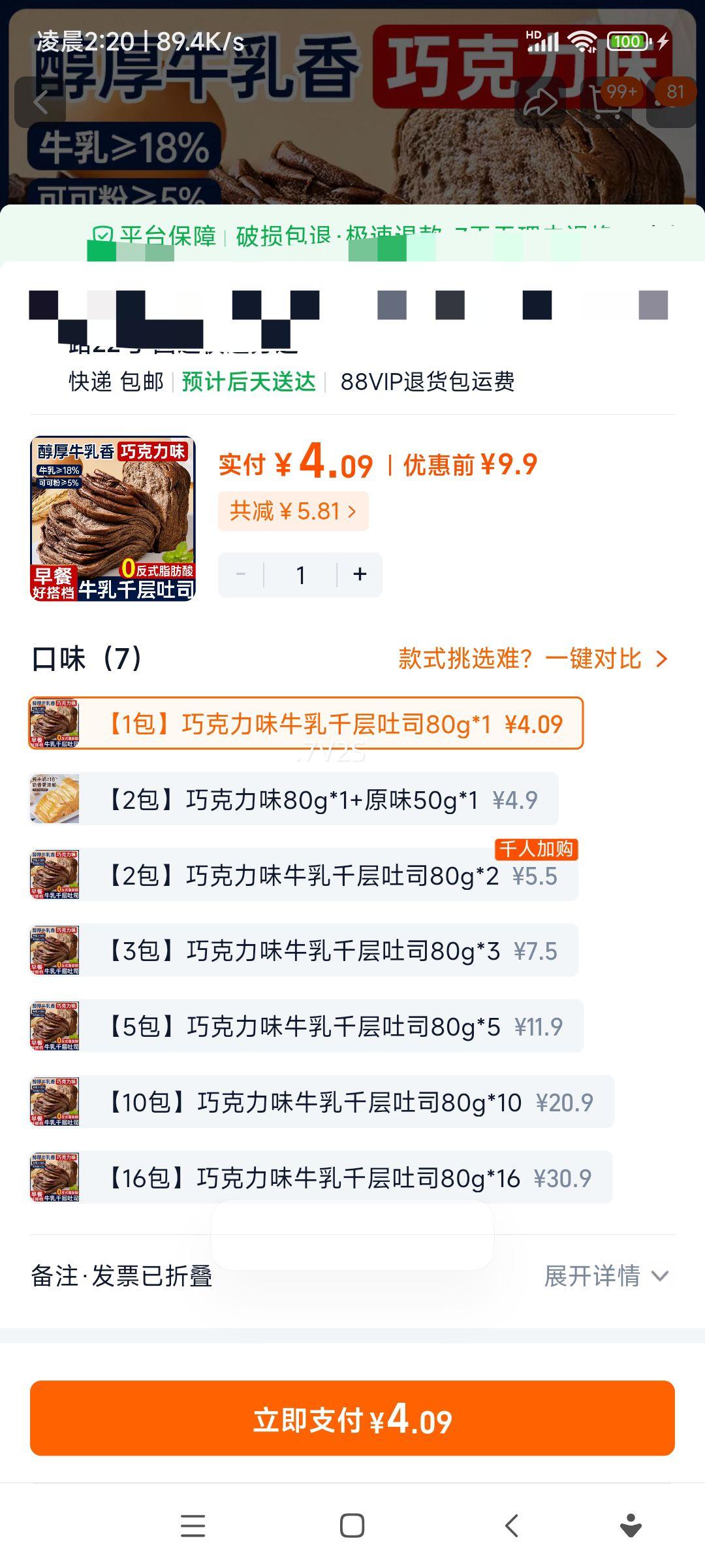 �ɿ���ζţ��ǧ����˾��˺��Ƭ������ ������С��ʳƷ ����С�� 1��80g�Ż�֤��