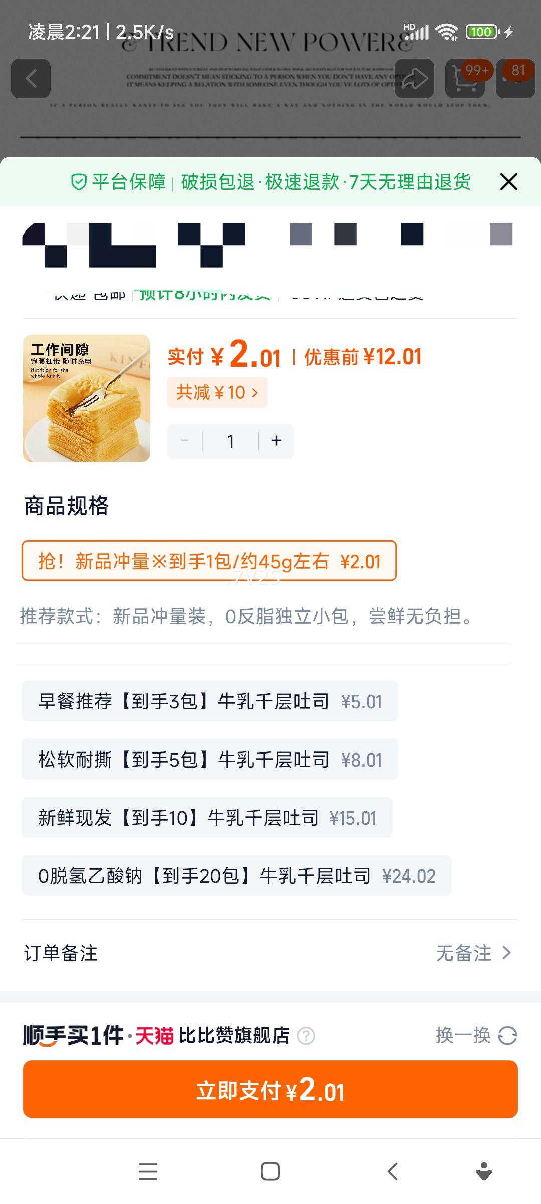 ţ��ǧ����˾�����˺��͸�� �������Сʳ����ʳƷ �������ȷ�ͺ�  45g�Ż�֤��