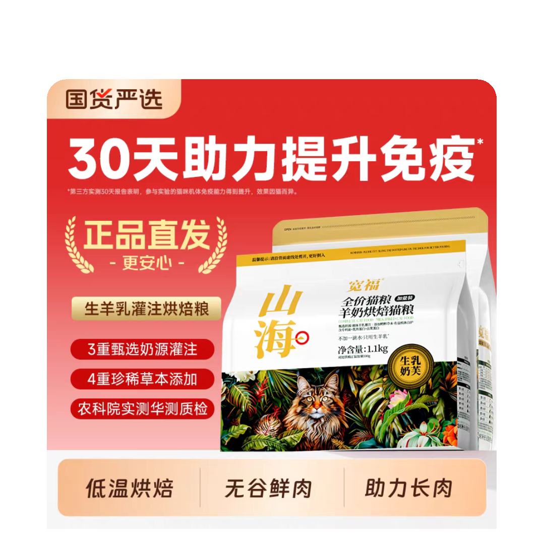 ����ɽ ������決è�� ��������è �޹�ȫ�۳���ʳƷ ���ͬ��  3.3kg 114.61Ԫ