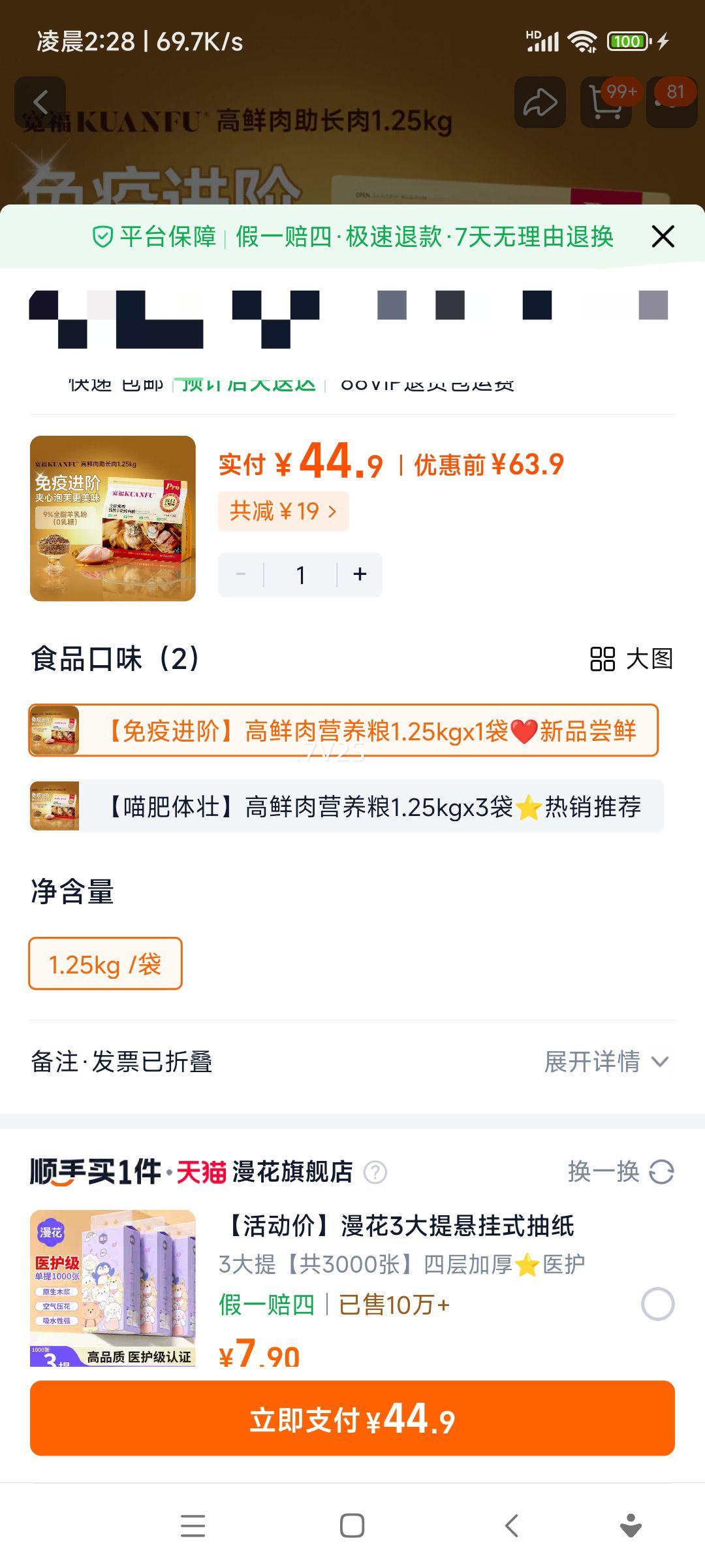 ���� ����è�� �佺���� ����èͨ�� �򻯸ߵ��� ȫ������ ��񣺳���èͨ�� 1.25kg�Ż�֤��