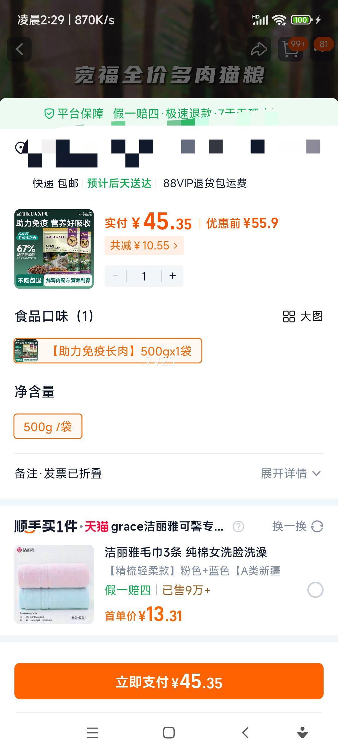 ���� ˫�ݳ���è�� ȫ��Ӫ���ʼ��� 500g �Գ�װ �ٷ��콢���Ż�֤��