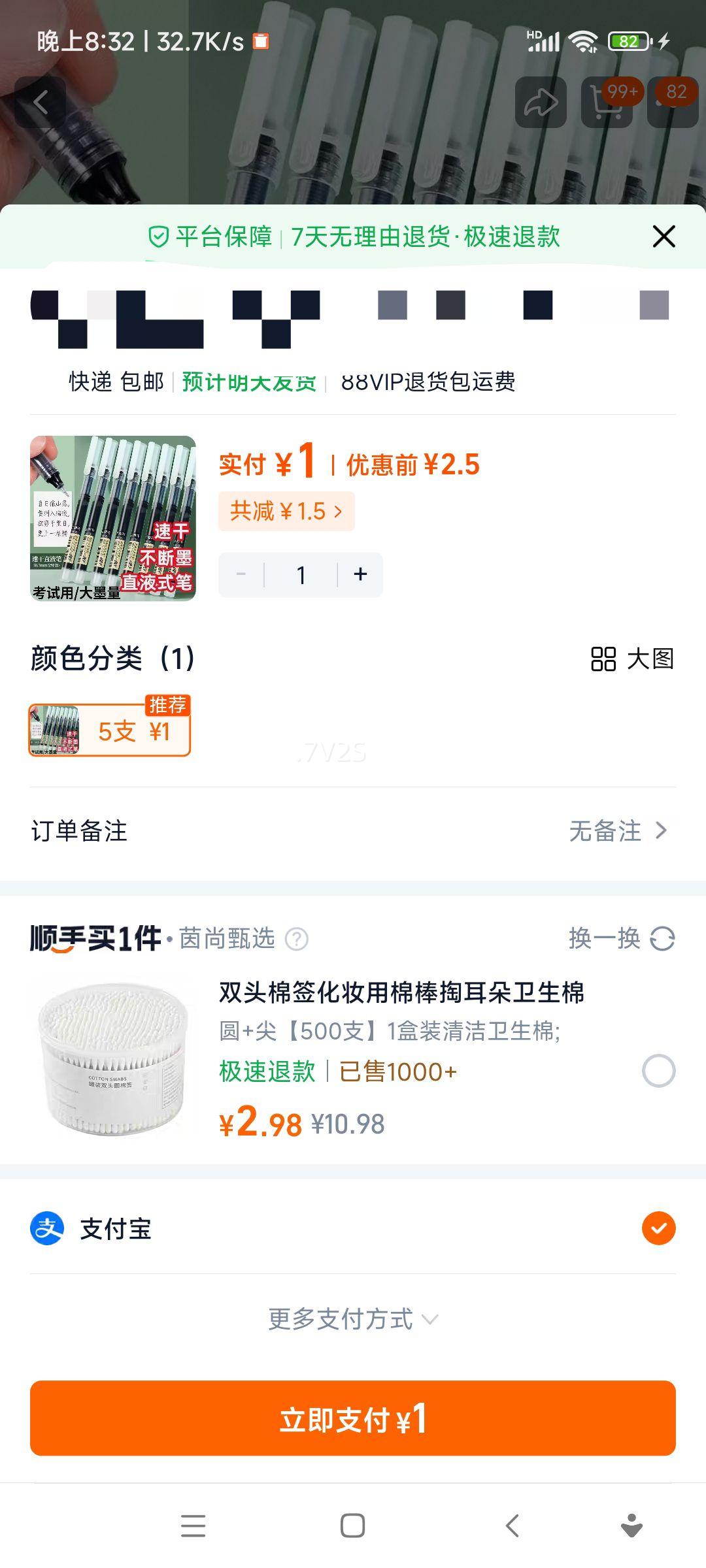 ��ɫֱҺʽ���Ա� 0.5mm ��ܱ� ѧ���� �ٸɴ���������� �칫��Ʒ 5֧�Ż�֤��