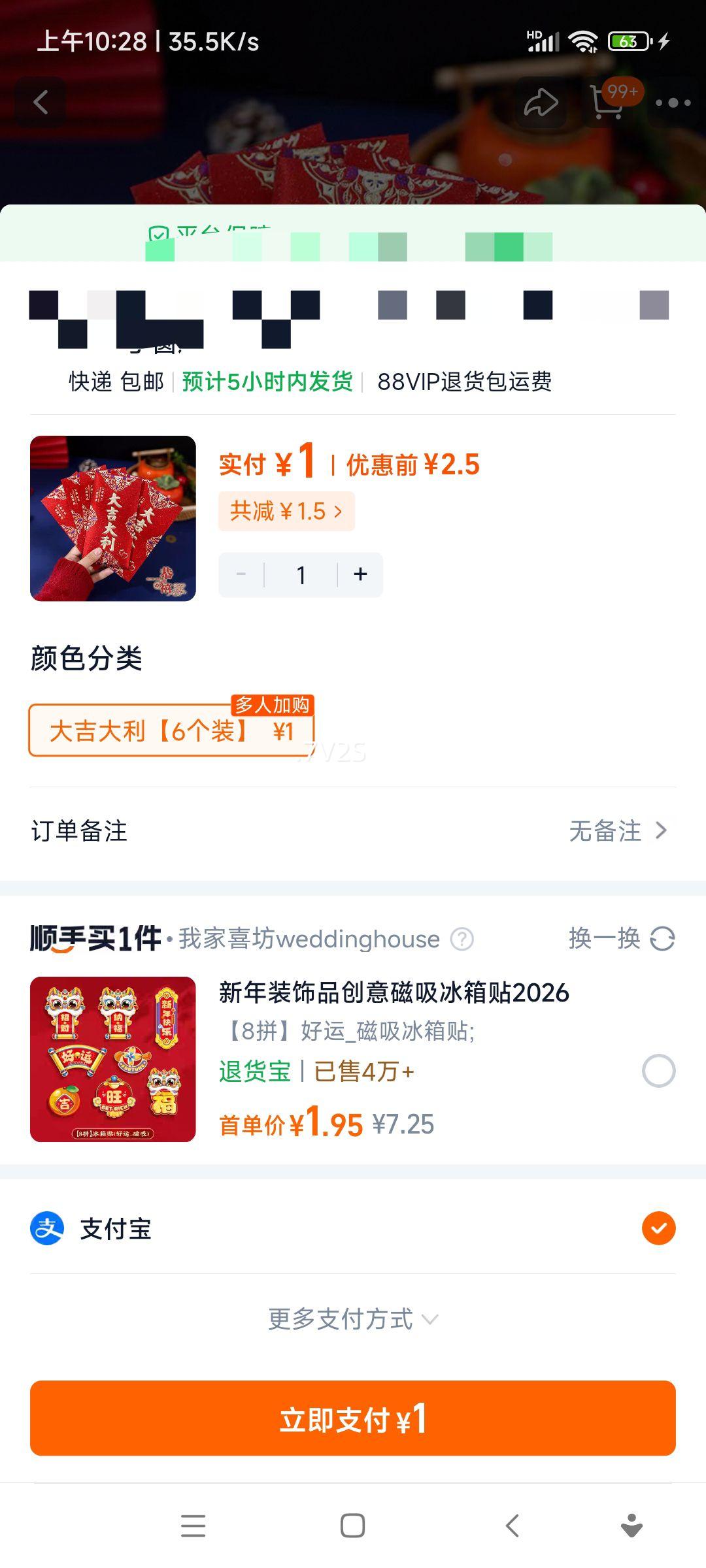 ��ϲ���� ������Ƿ� ����ϲ��ѹ��� �̽���ʽ 6��װ�Ż�֤��