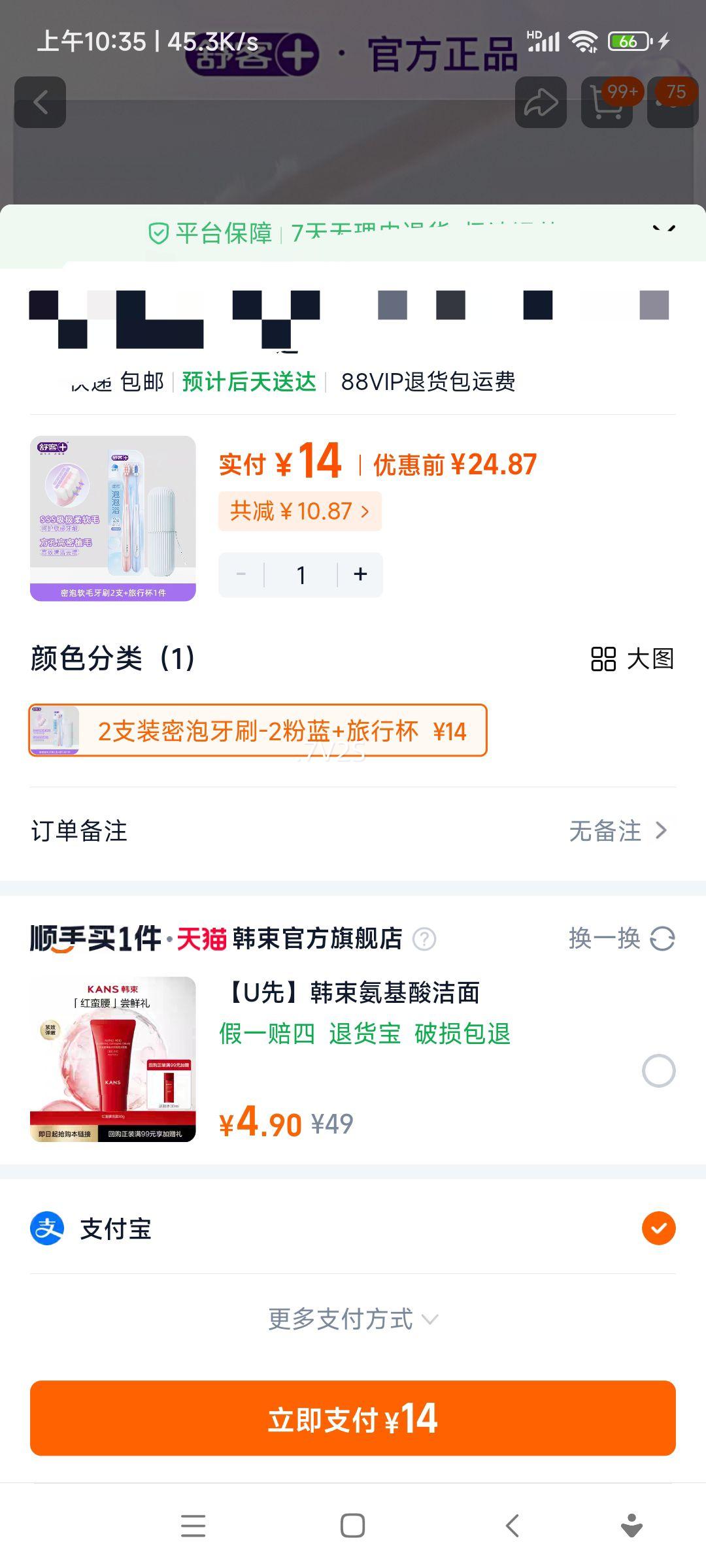 ��� ������ˢ ��ë Сͷ ���˼�ͥװ ��Ůר�� ��Ʒ 2֧+���б��Ż�֤��