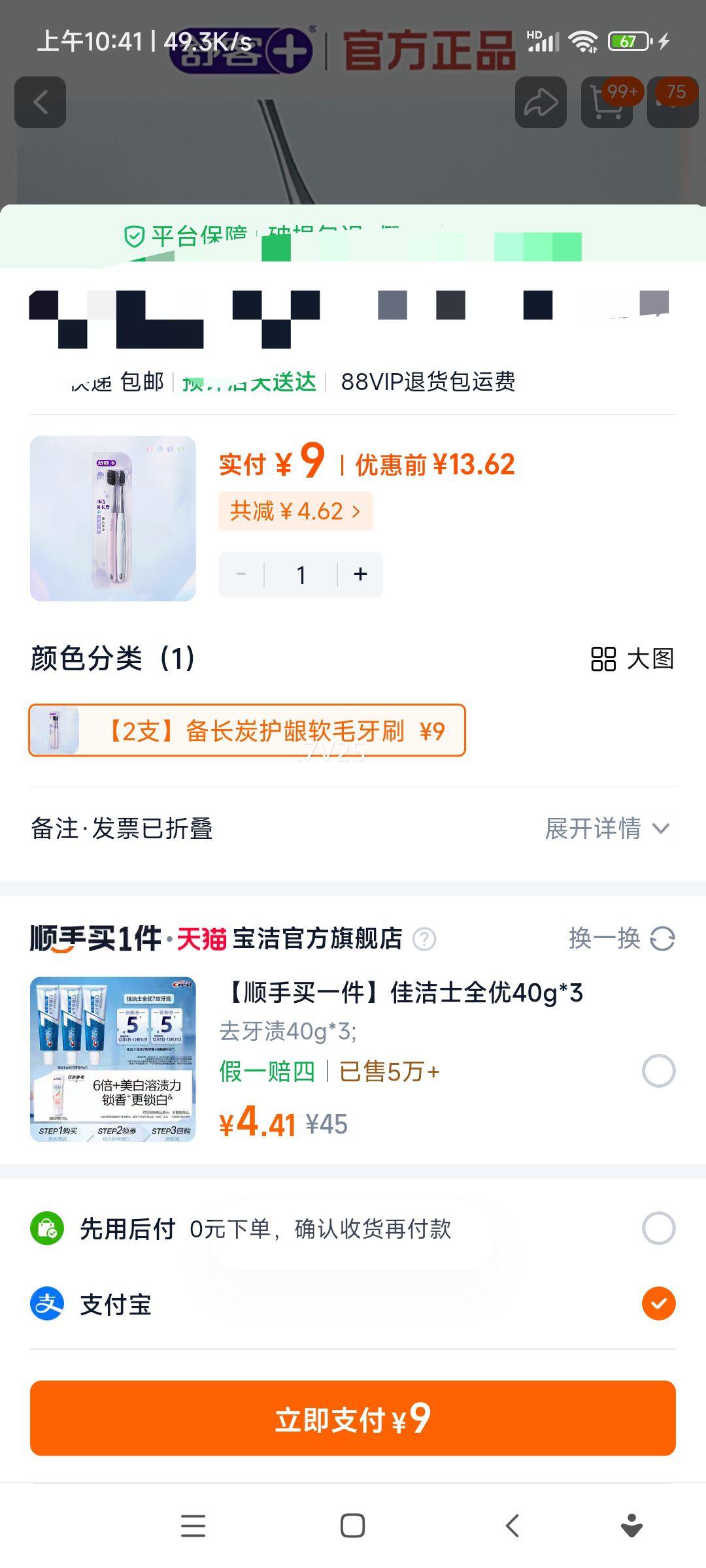 ��� ̿˿��ˢ��ëСͷ���� ��ͥװ ���������� �콢����Ʒ 2֧�Ż�֤��