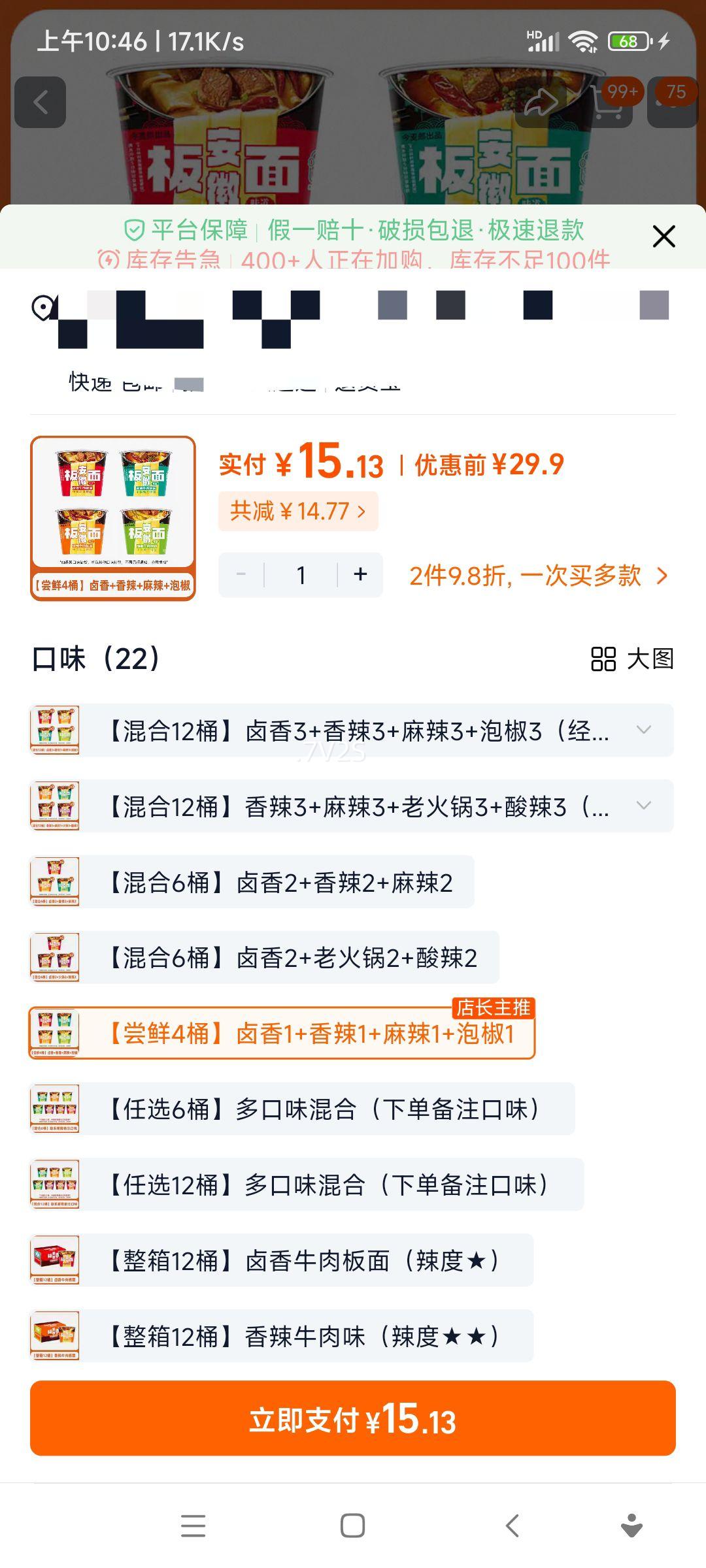 ������ ����±��ţ����� Ͱװ������ ����ը ������ʳ 4Ͱ�Ż�֤��