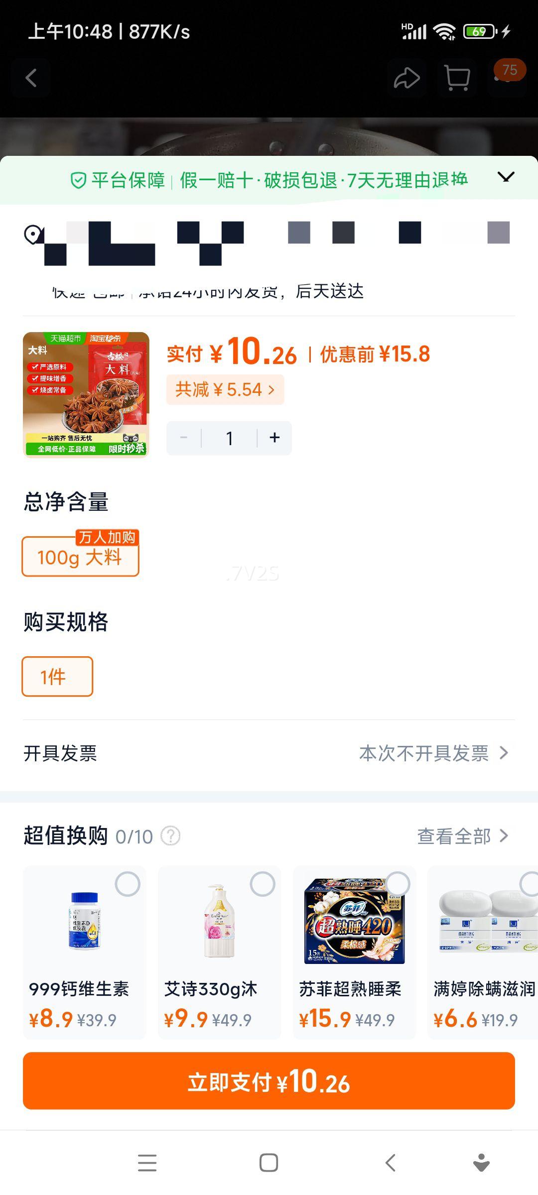 ���� �˽Ǵ���������Ҷ±�� ����±ζ����  100g�Ż�֤��