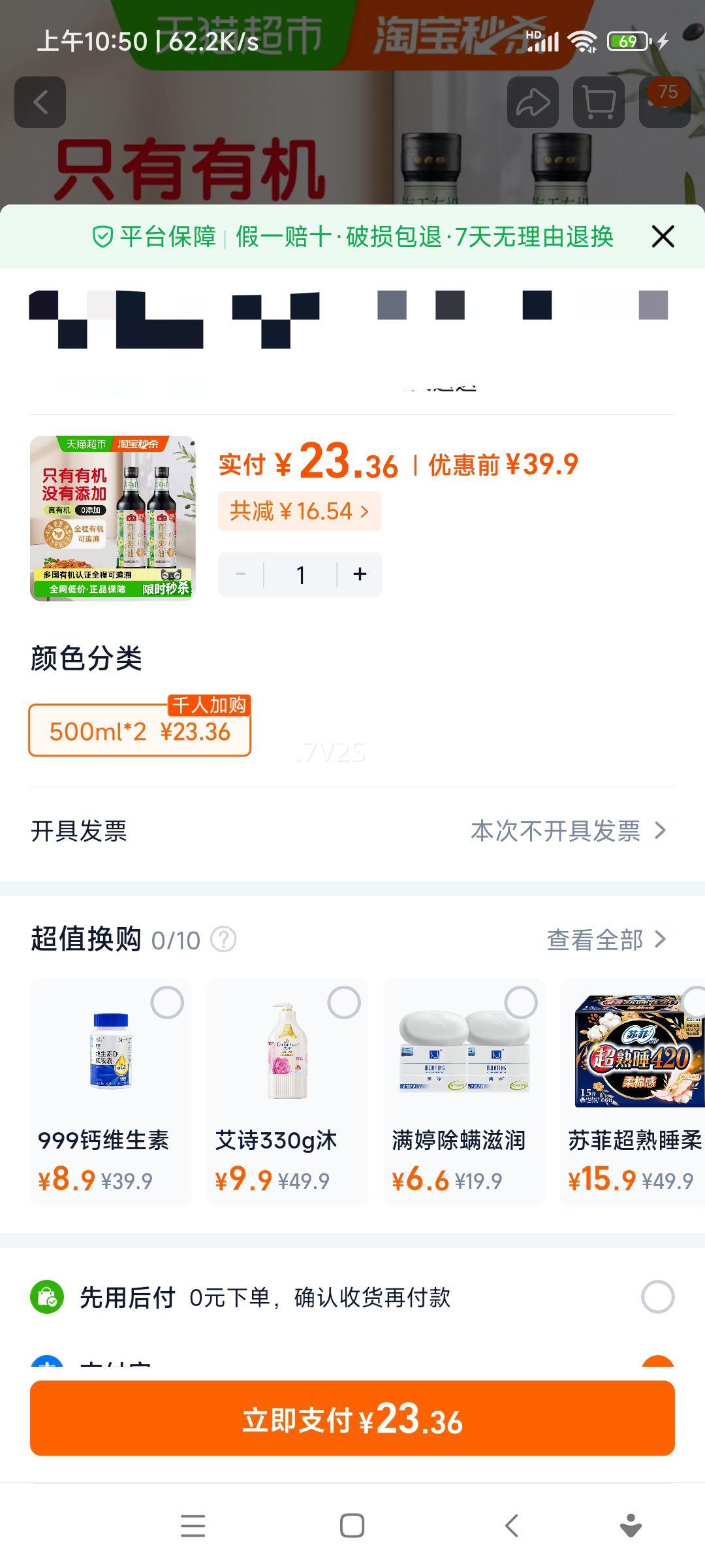 ���� �л��ؼ����� 500mlx2 ������������ ����л���֤�Ż�֤��