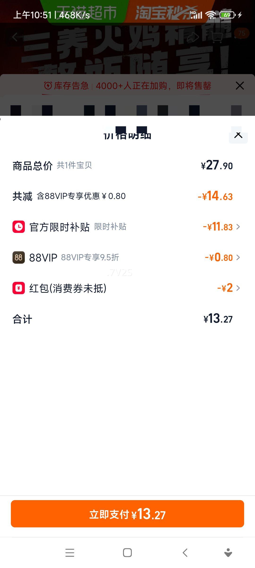 ���� ������ ����ԭζ 200g ��������ʳ�Ż�֤��