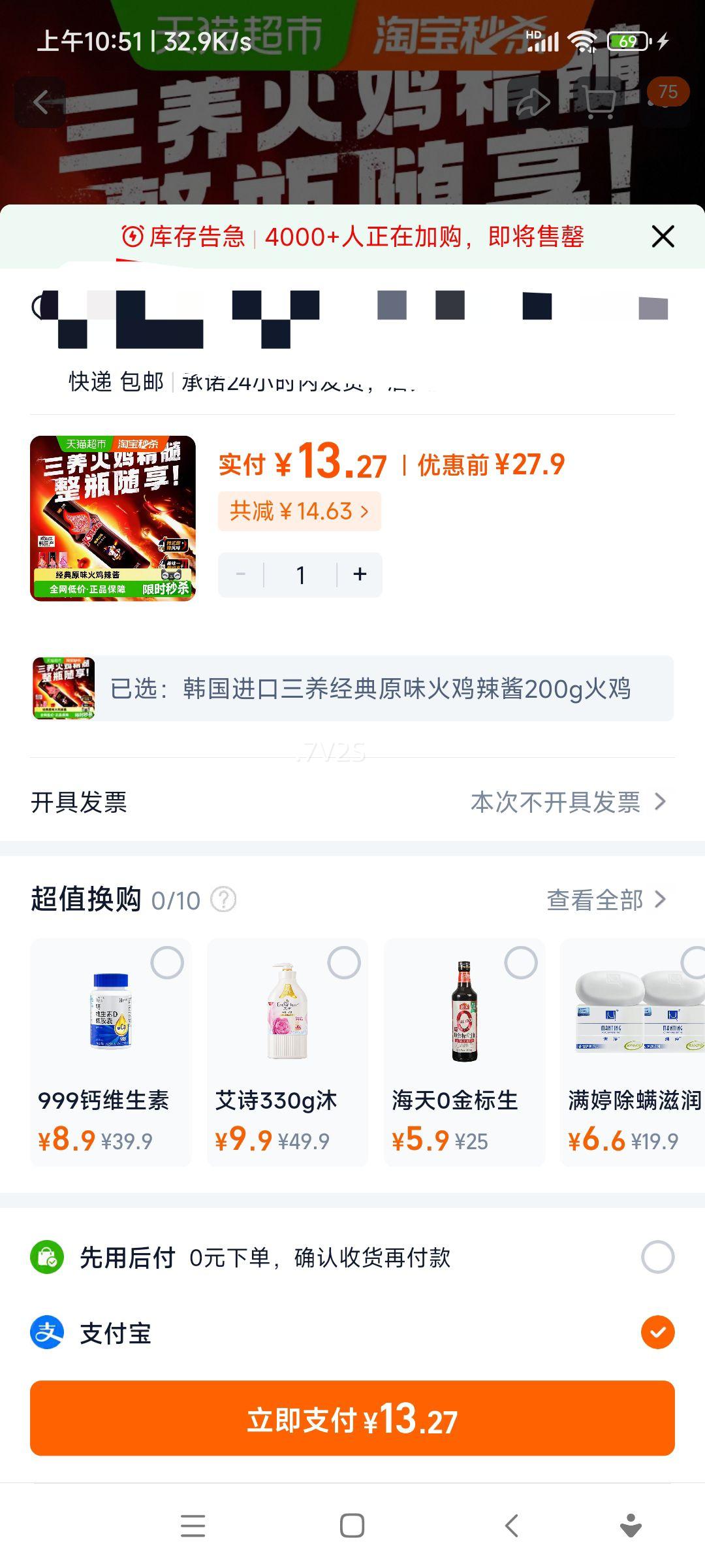 ���� ������ ����ԭζ 200g ��������ʳ�Ż�֤��