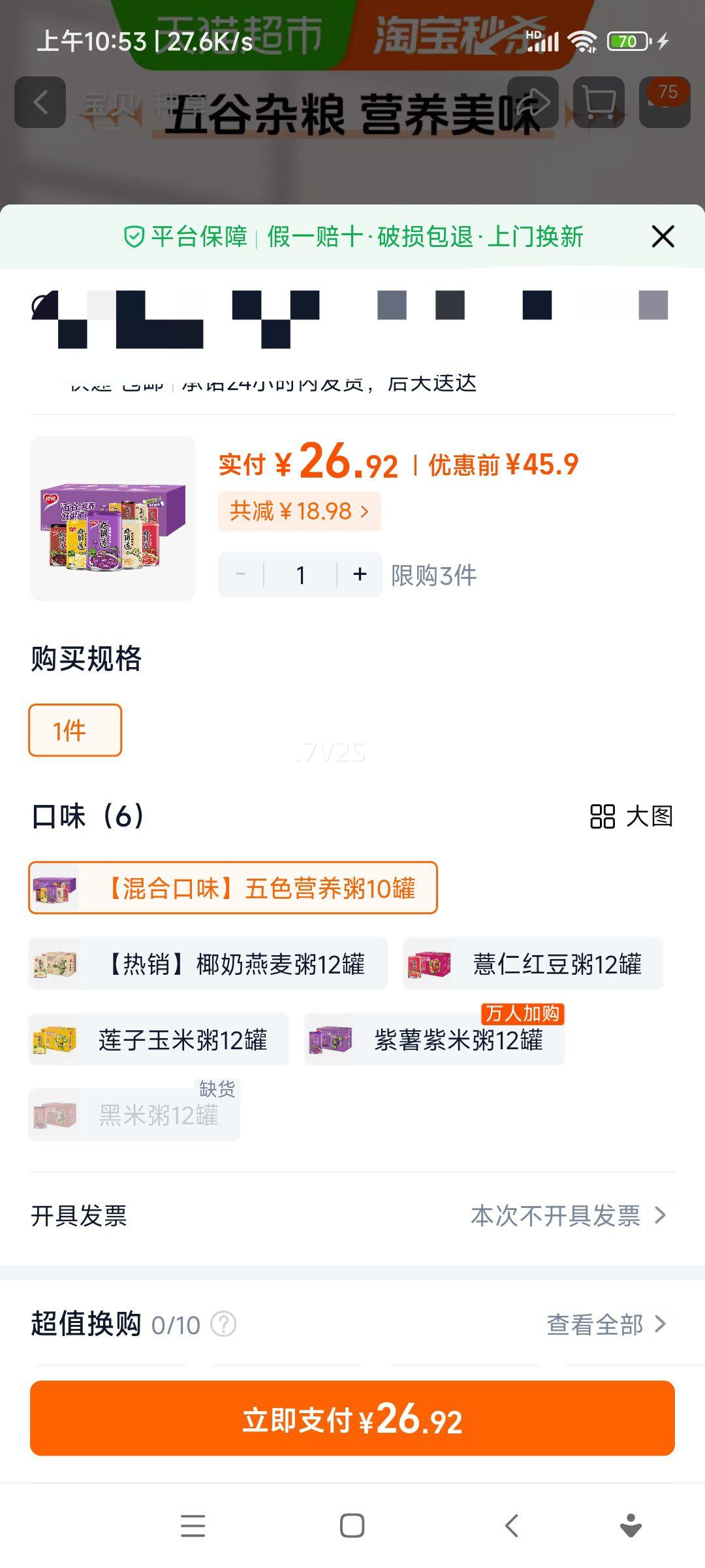 ���� �������ɫӪ�����װ ��ʳ�˱��� ���������Ʒ 10���Ż�֤��