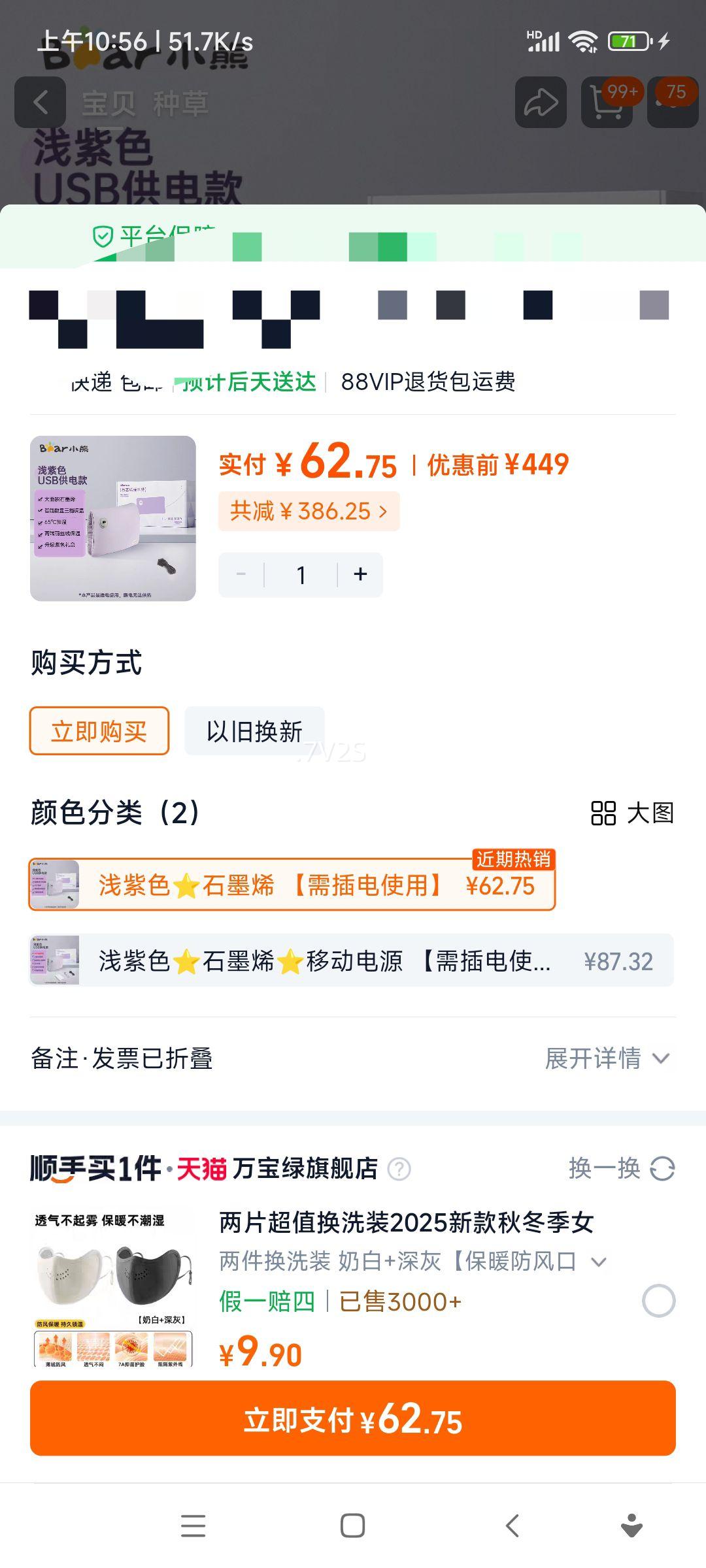 С�� ʯīϩ��ˮ��ˮ�� USB������ů�ֱ� ����ůˮ�� Ů�ȷ�ů�����Ż�֤��