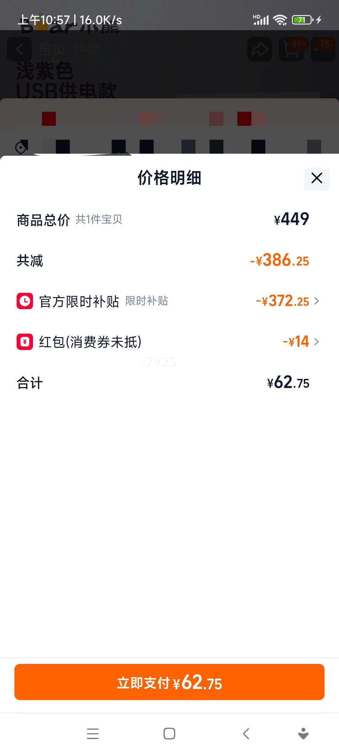 С�� ʯīϩ��ˮ��ˮ�� USB������ů�ֱ� ����ůˮ�� Ů�ȷ�ů�����Ż�֤��