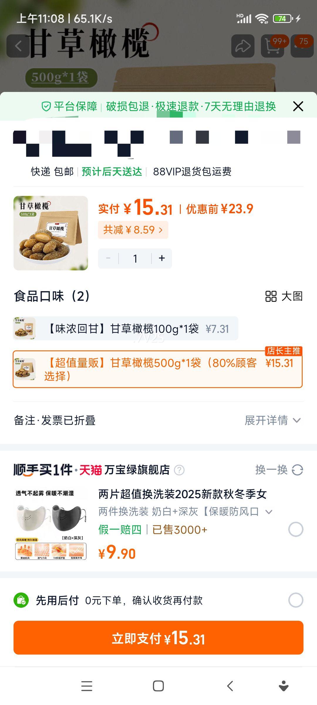 ������ �ʲ���� 500g ����� �����ز� �۽����� ���� �칫��������ʳ�Ż�֤��