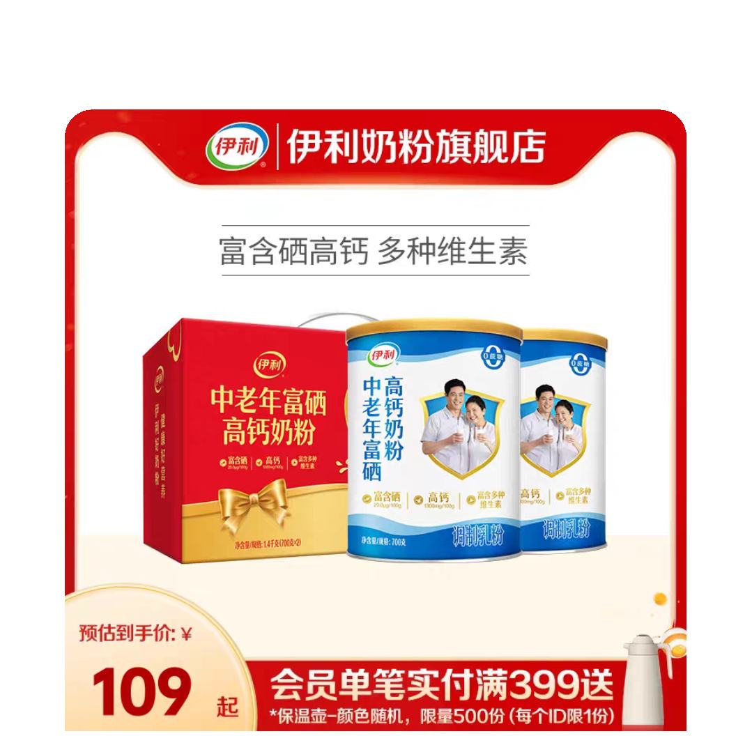 ���� �����긻���߸Ƴ����̷� 700g*2 ��Ʒ���� 68.21Ԫ(����ȯ)