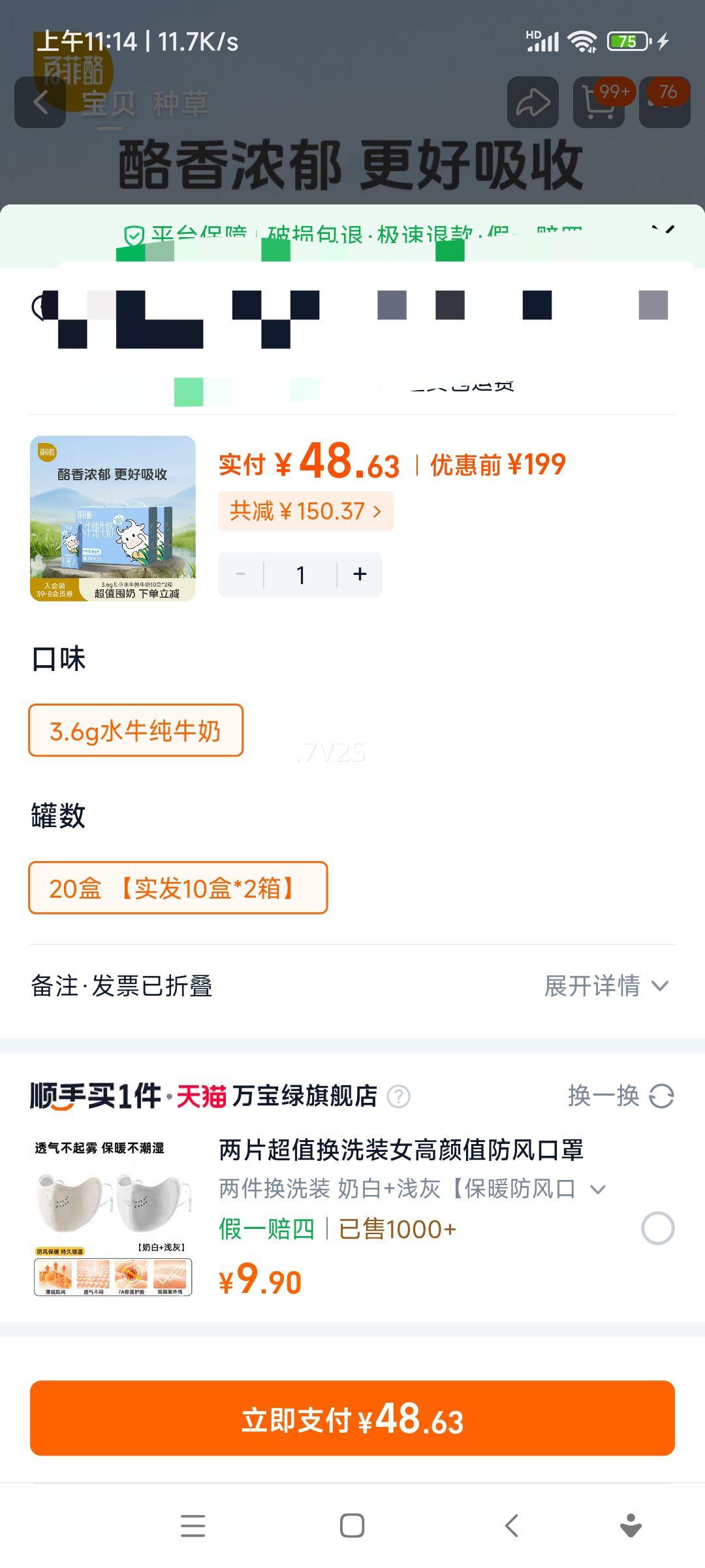 �ٷ��� 3.6gˮţ��ţ�� 200ml*10��*2�� 20���Ż�֤��