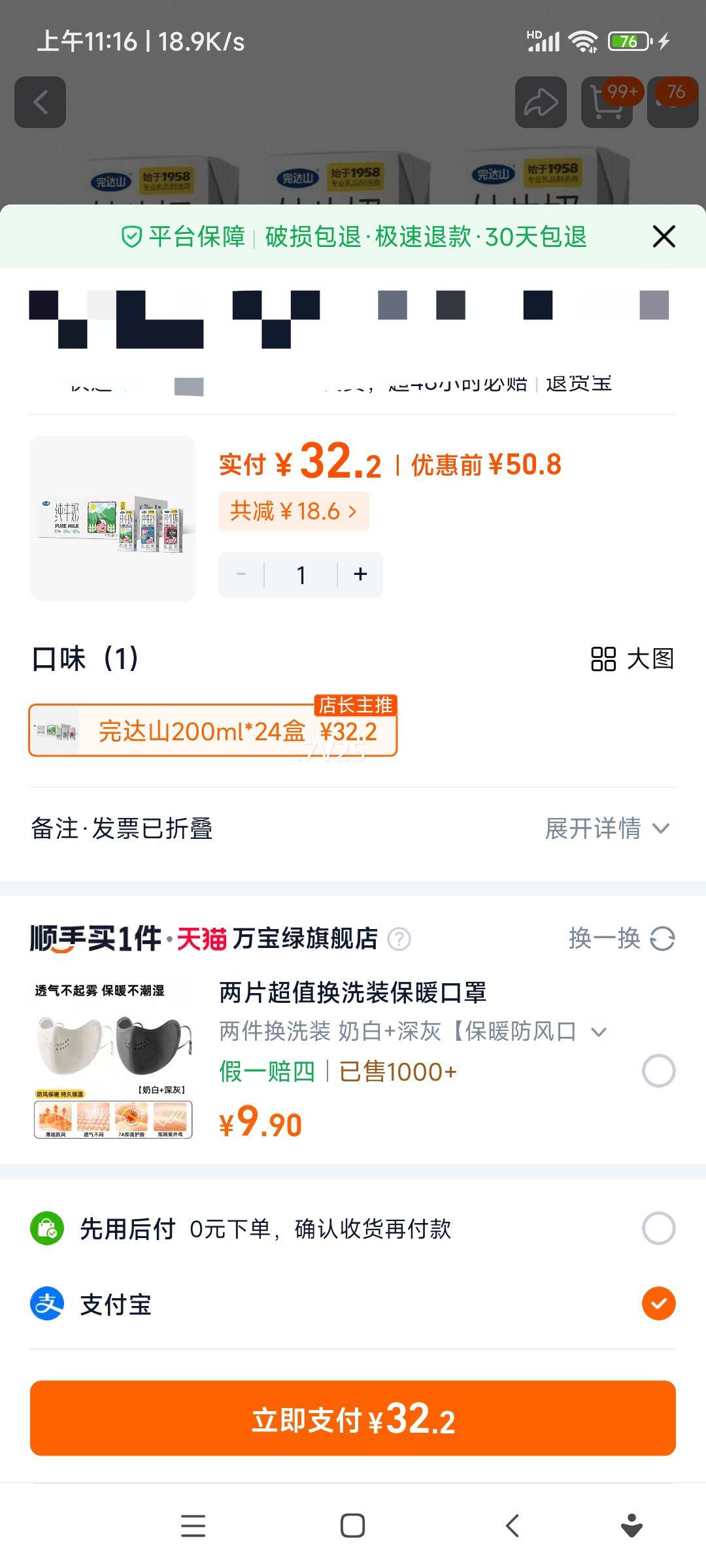 ���ɽ ��ţ�� ȫ֬С��ţ��ש 200ml*24��װ�Ż�֤��