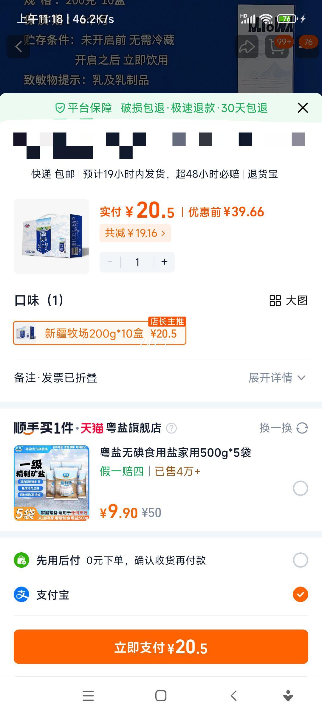 ��԰�½�������ţ�� ȫ֬��ţ�� ��ͯѧ��Ӫ������� 200g*10���Ż�֤��