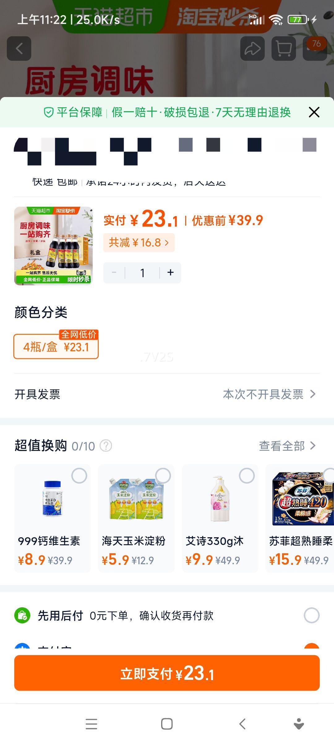 ���� �ؼ�������齴�� 500ml*4ƿ ���ó�����ζƷ���װ ���������Ż�֤��