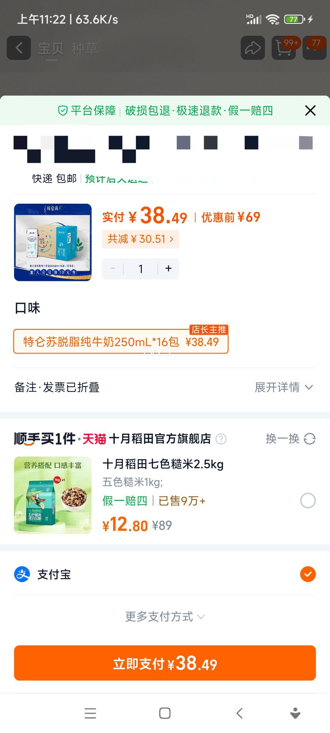 MS��������֬��ţ�����250mL��16���������棩 ��������֬��ţ��250mL*16���Ż�֤��