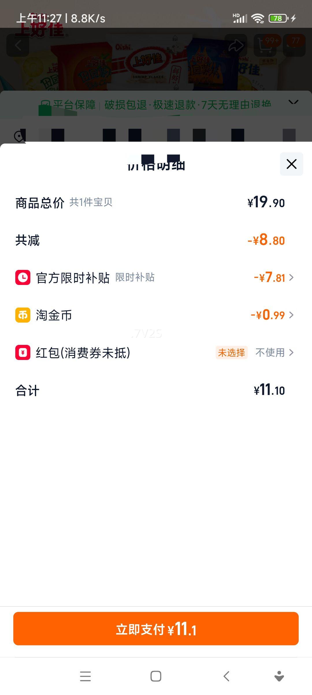 �Ϻü� ��԰��Ƭ��ʳ��� ��ͥ�ۻ�칫�Ҷڻ�����װ ���װ21���Ż�֤��