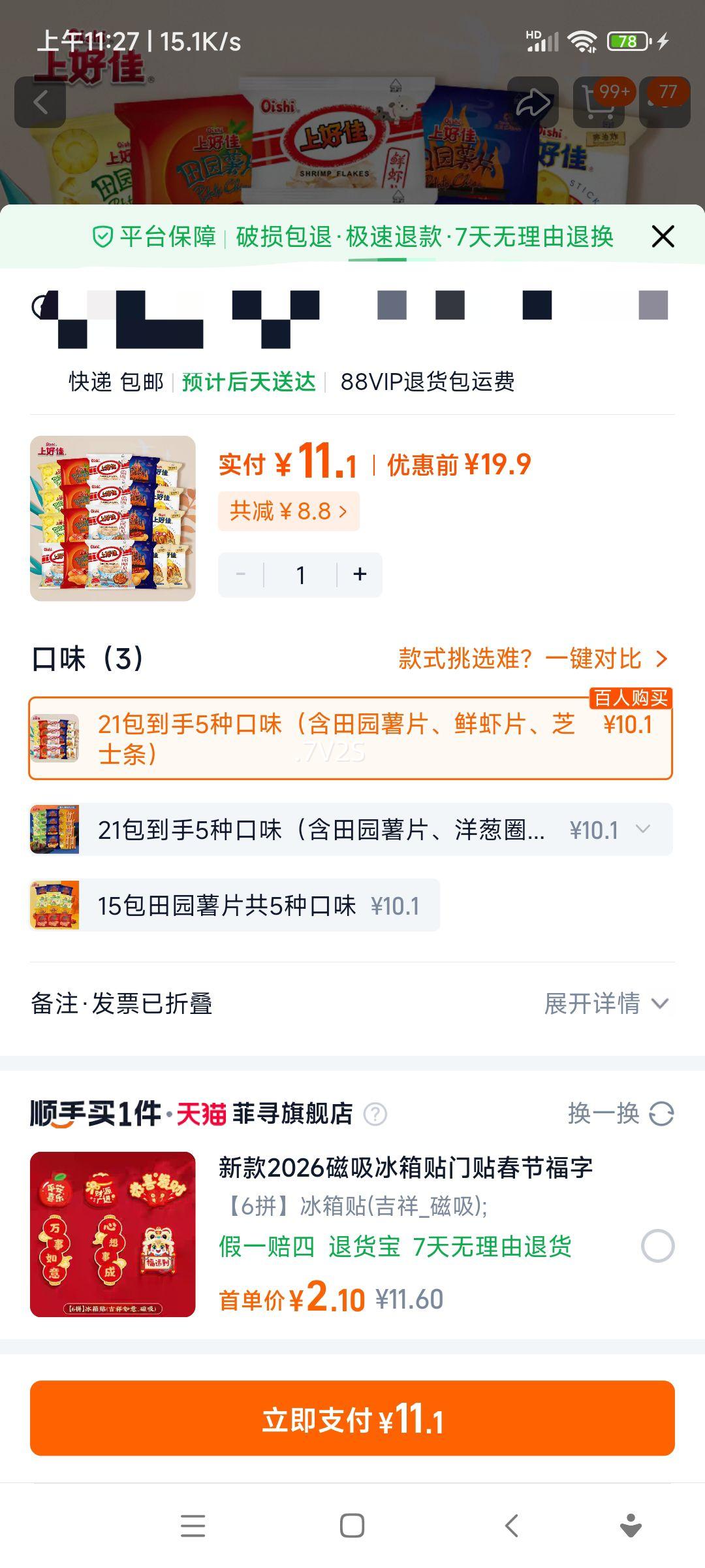 �Ϻü� ��԰��Ƭ��ʳ��� ��ͥ�ۻ�칫�Ҷڻ�����װ ���װ21���Ż�֤��