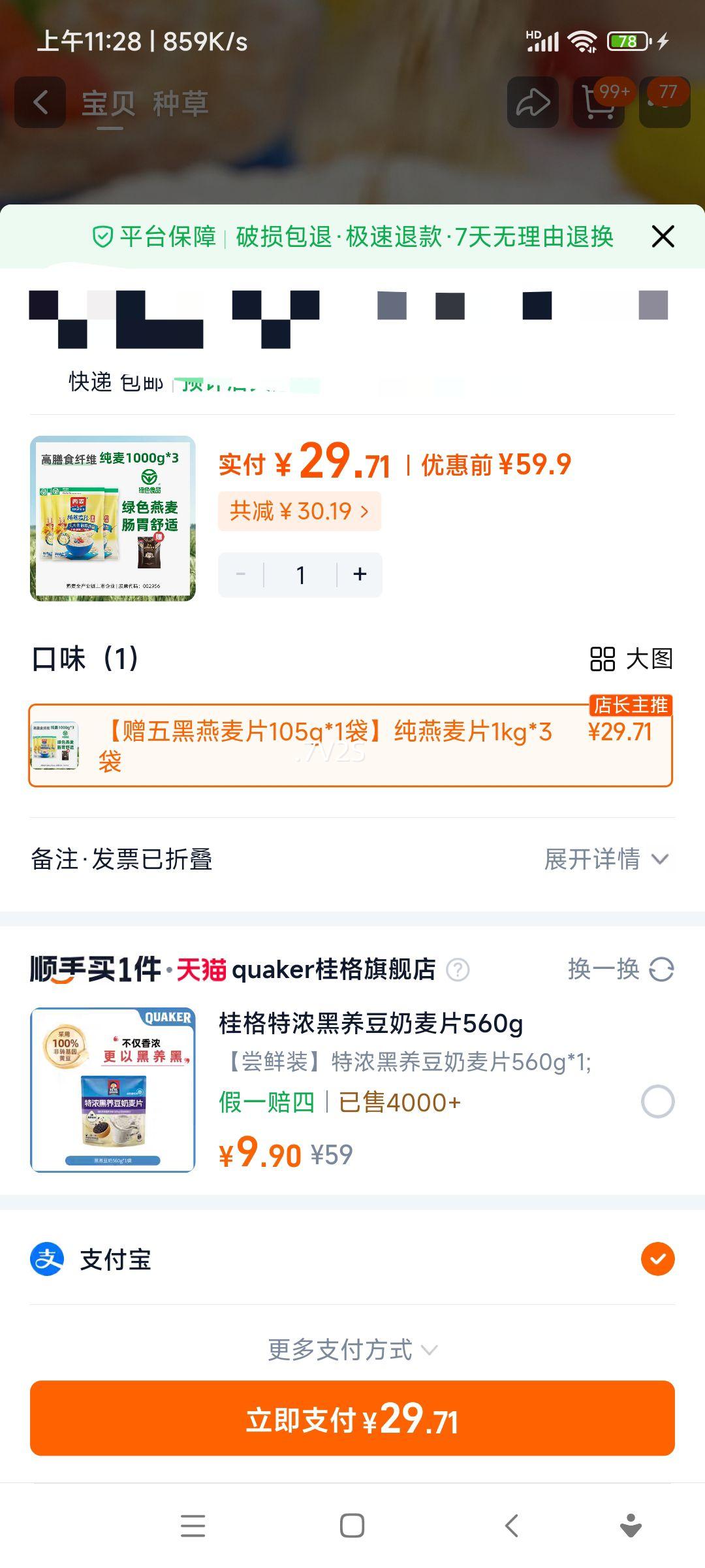 ���� ������Ƭ 3kg ��ʳ���� ����ʳ��ά Ӫ�����ʳƷ�Ż�֤��