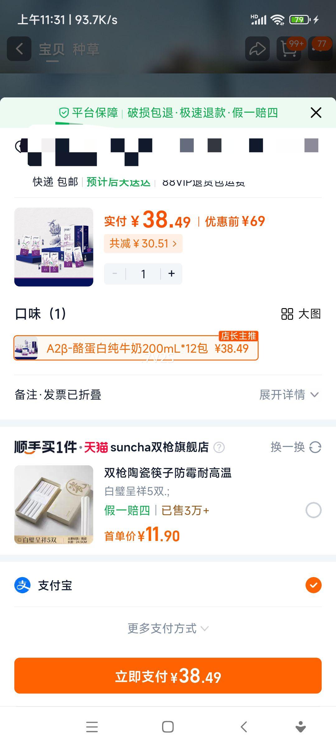 ������ A2��-�ҵ��״�ţ�� ȫ֬����� 200mL��12�� ���������Ż�֤��