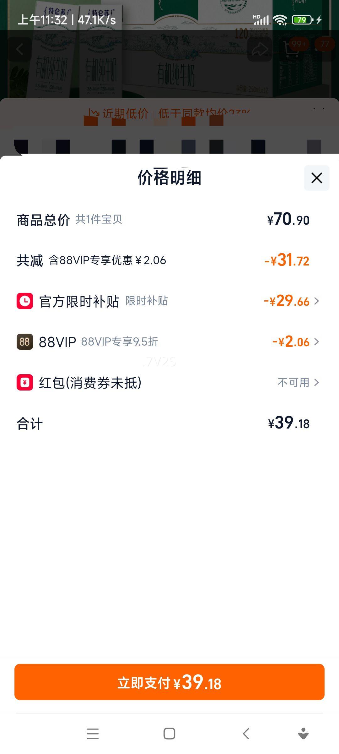 ������ �л���ţ������װ 250mLx12�� ���������Ż�֤��