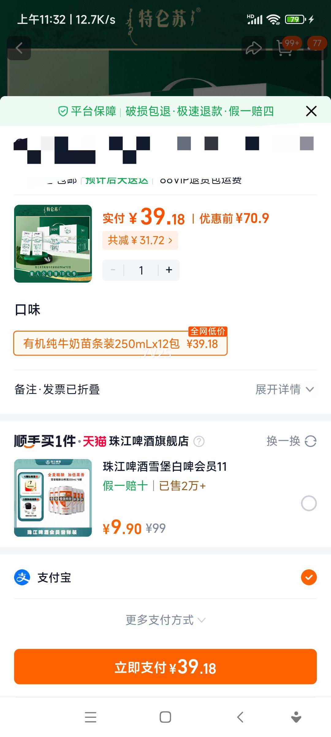 ������ �л���ţ������װ 250mLx12�� ���������Ż�֤��