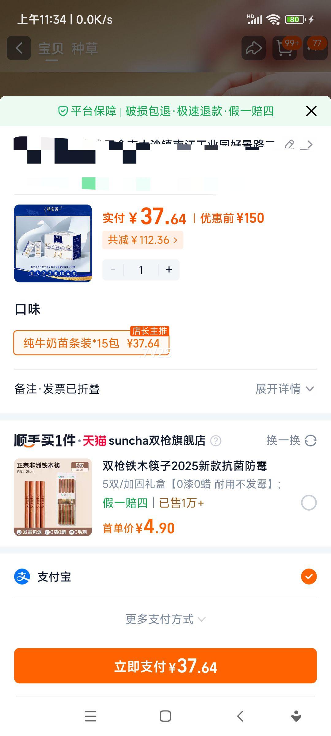 ������ ��ţ��ȫ֬���������װ 250mL��15�� ��������(9-10�²�)�Ż�֤��