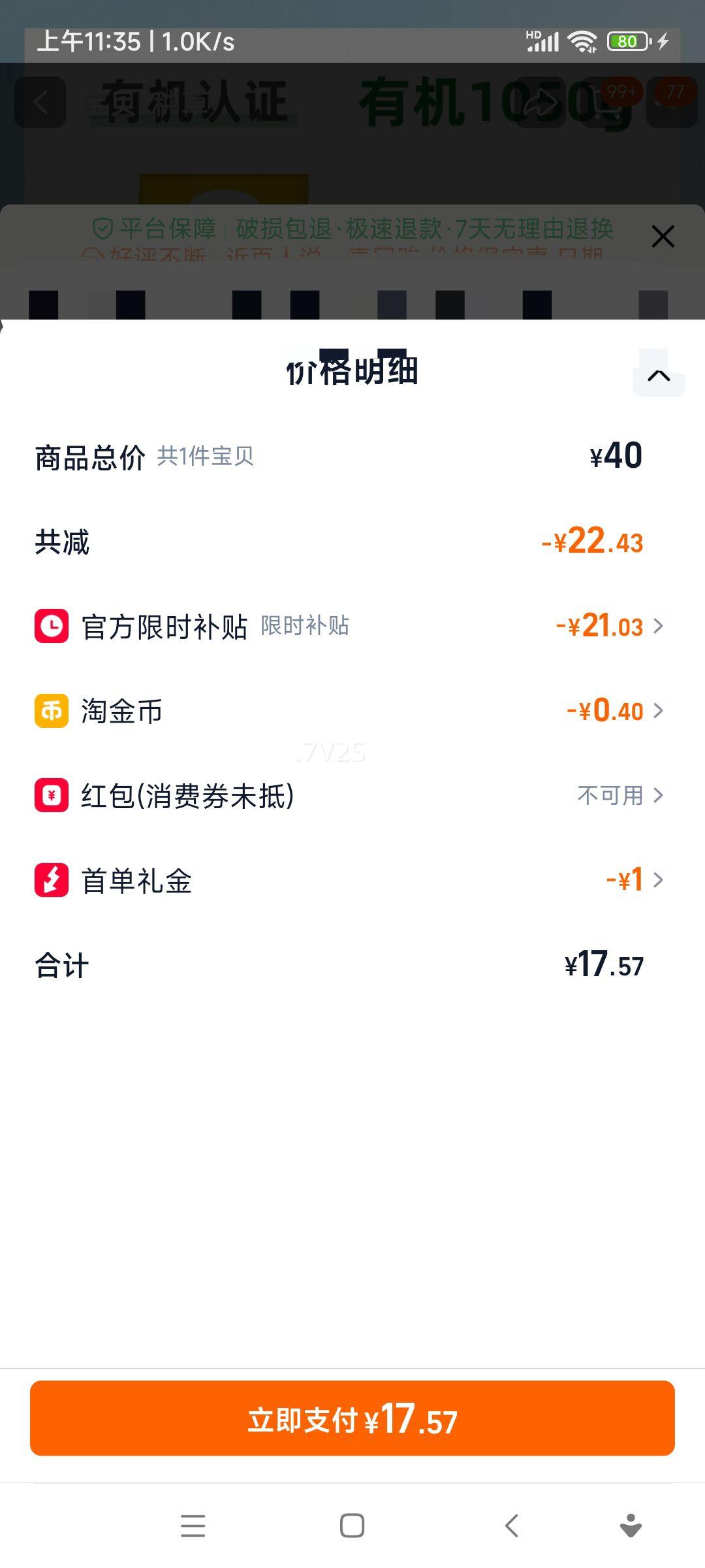 ���� �л�������Ƭ 1.05kg �ߵ����� ���������� Ӫ���������������Ż�֤��