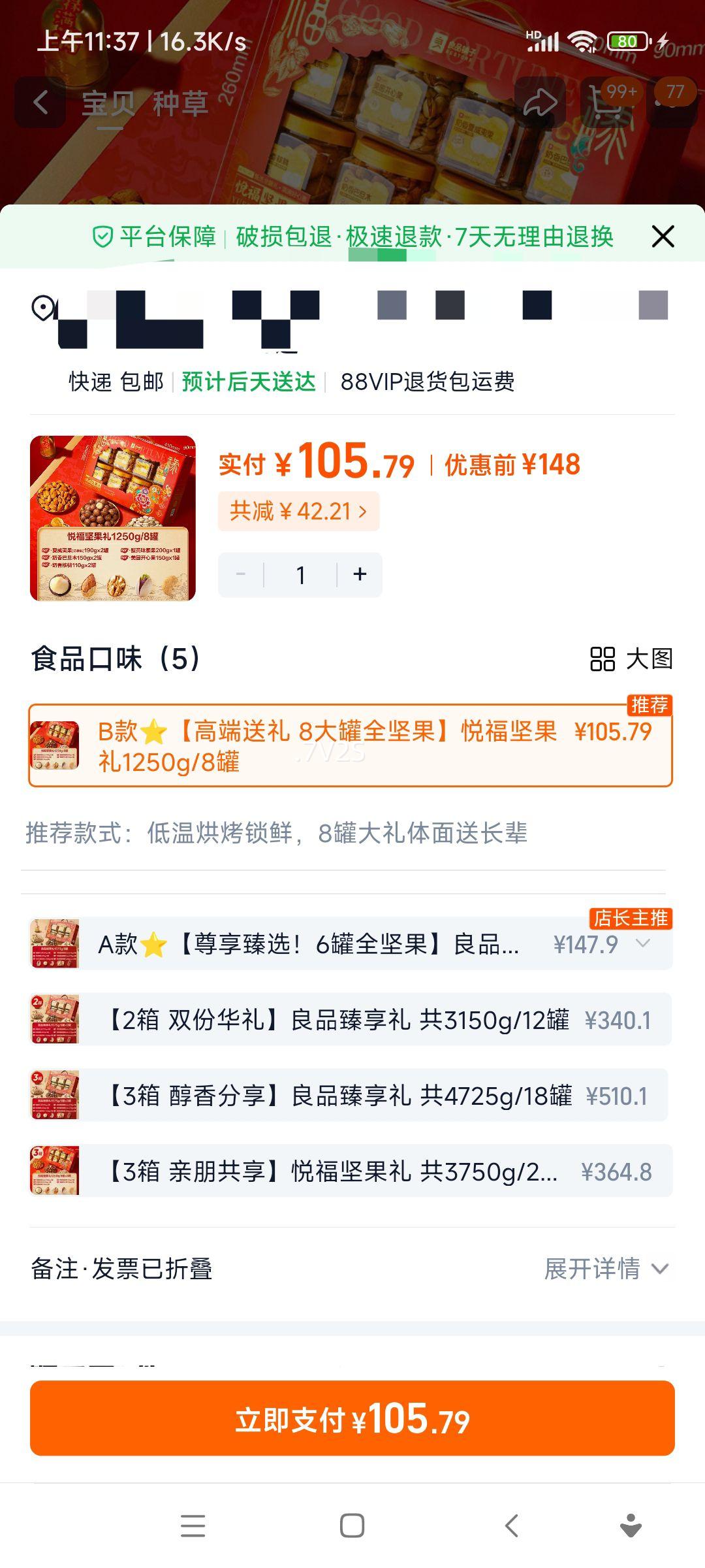 ��Ʒ���� ��װ������ 6��/1575g �ͳ����������� �������Ż�֤��