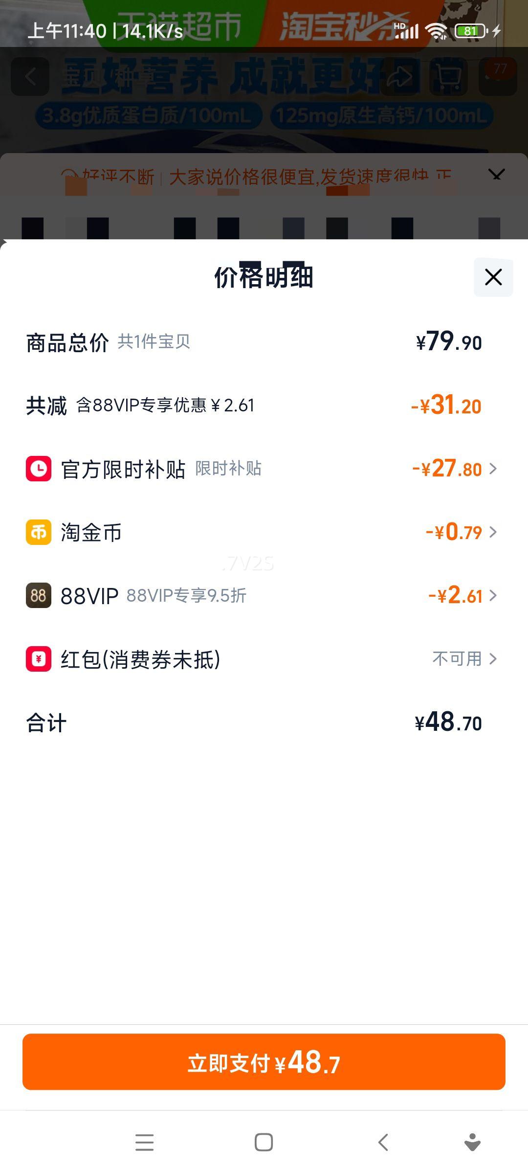 ������ ȫ֬�λøǴ�ţ�� 250ml��16�� Ӫ�����ʵ��׿ڸд����Ż�֤��