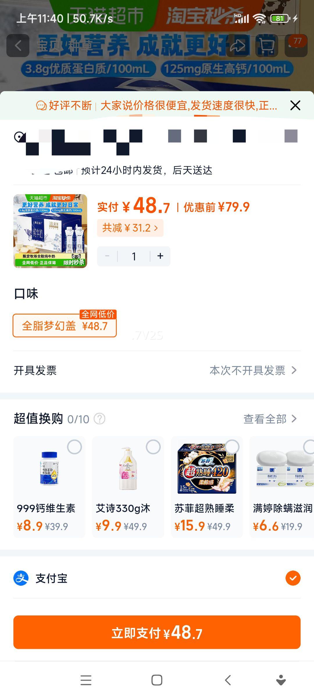 ������ ȫ֬�λøǴ�ţ�� 250ml��16�� Ӫ�����ʵ��׿ڸд����Ż�֤��