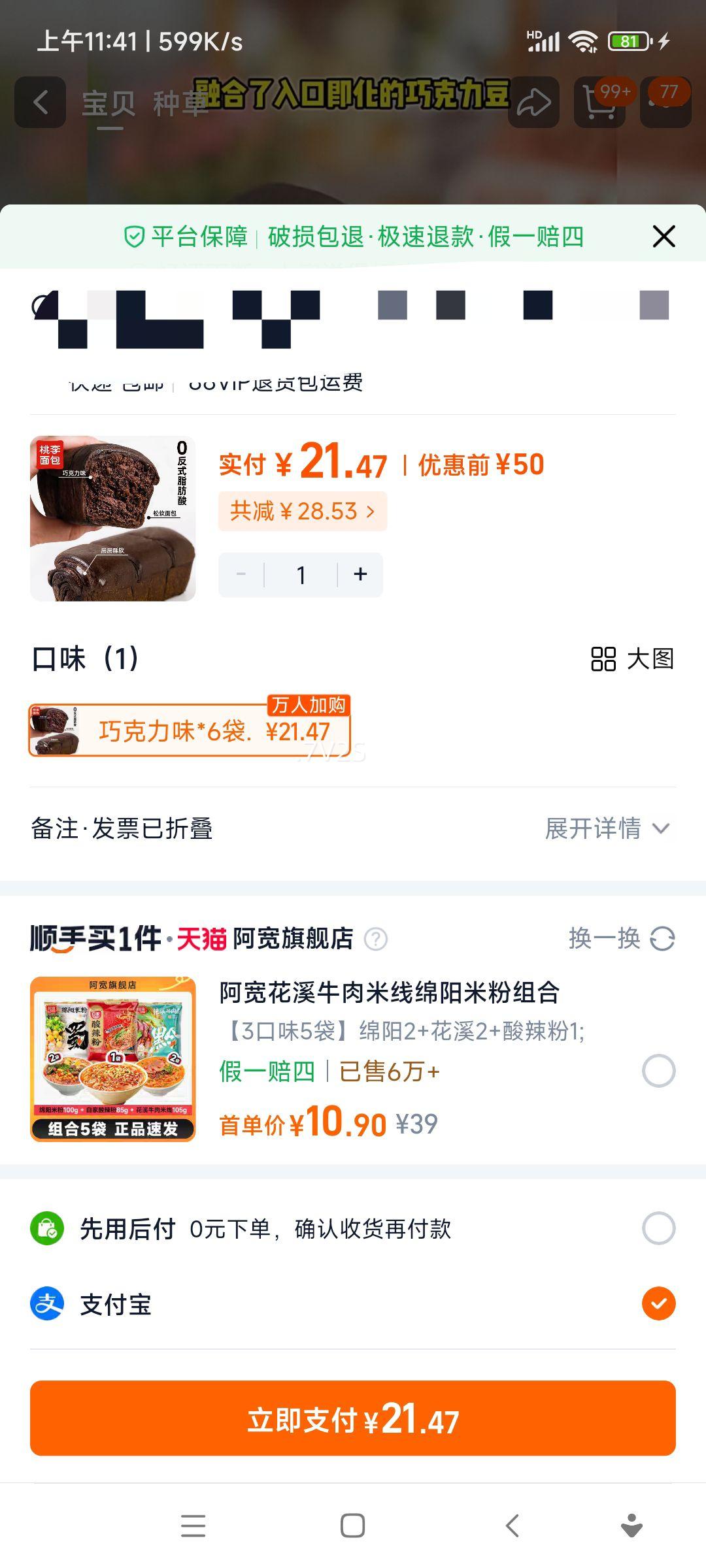 ���� �ٺں�����ɿ���ζС��� ���������ʳƷ Ӫ��ѧ����ʳ���� 6���Ż�֤��