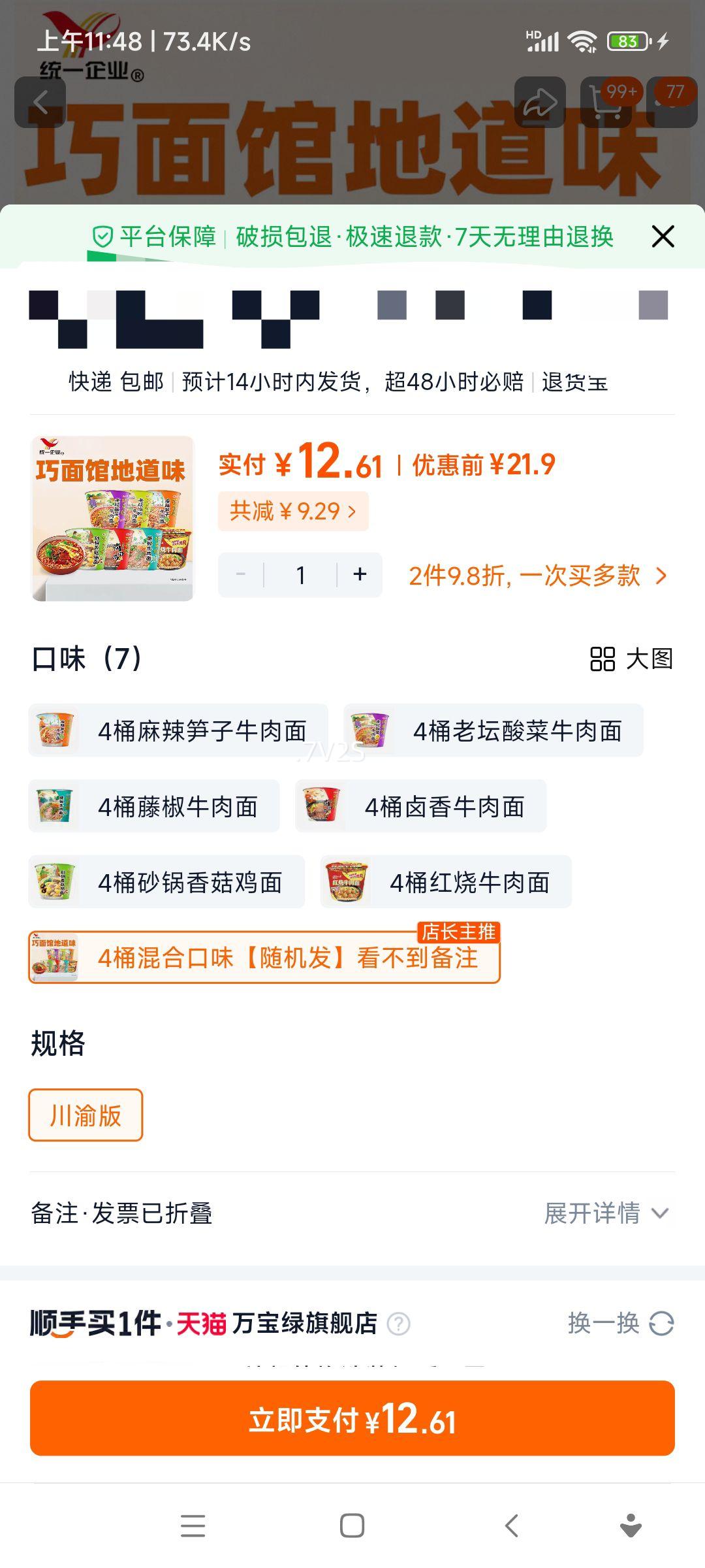 ͳһ ����� �ݽ���˺�����ʳ���� ����� 4Ͱ�Ż�֤��