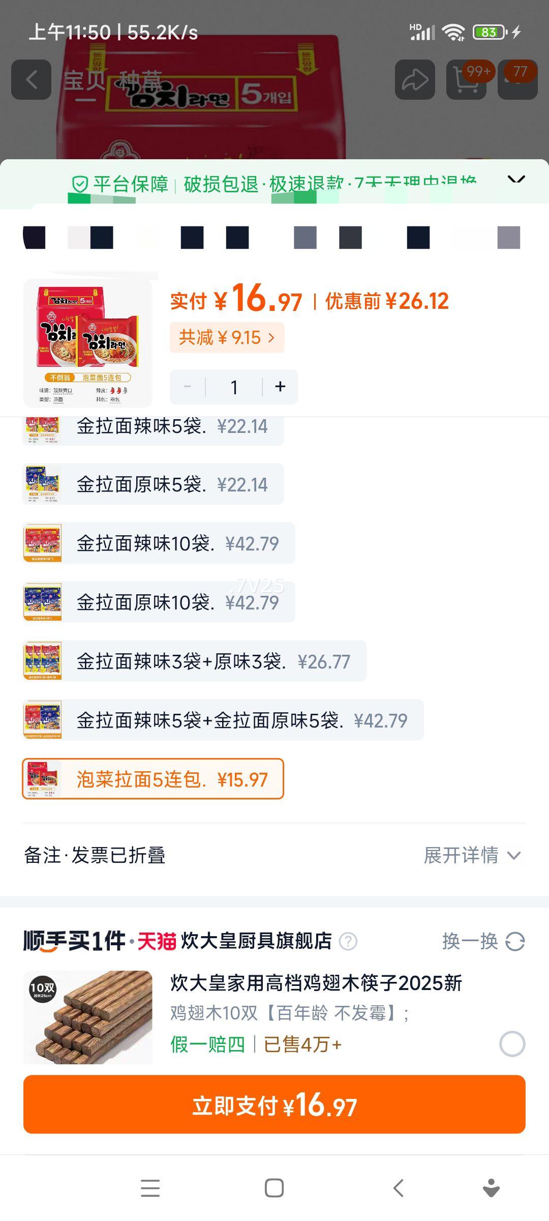 ������ ��������ζ�������� ���ڷ����� �ݲ��溣���� ֥ʿ��ʽ��ʳ�� 5���Ż�֤��