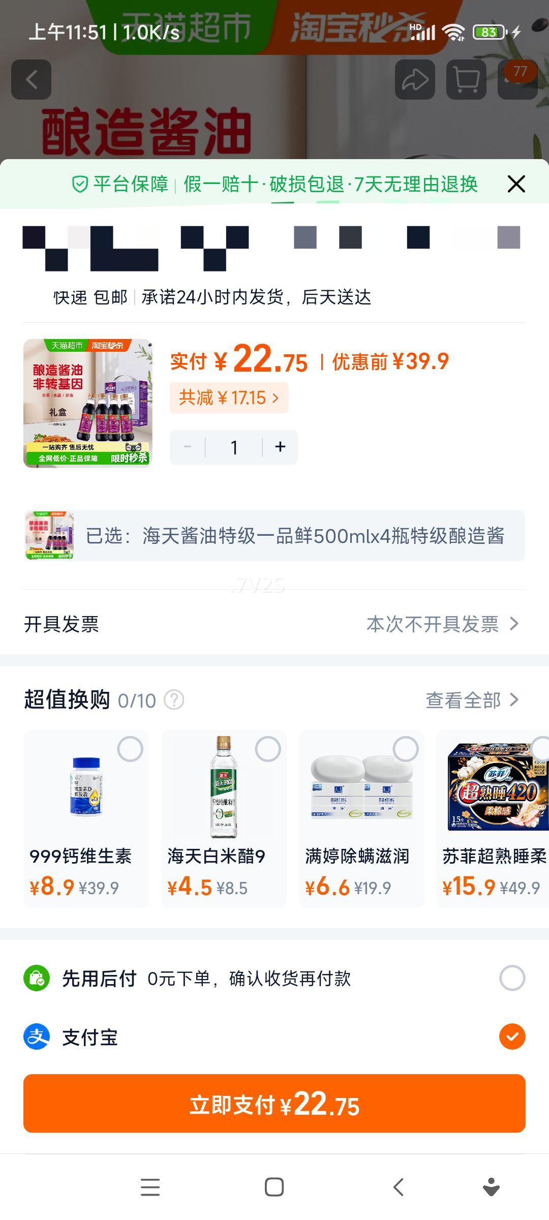 ���� �ؼ�һƷ�� ���� 500mlx4ƿ �ؼ����� ���öڻ����װ�Ż�֤��