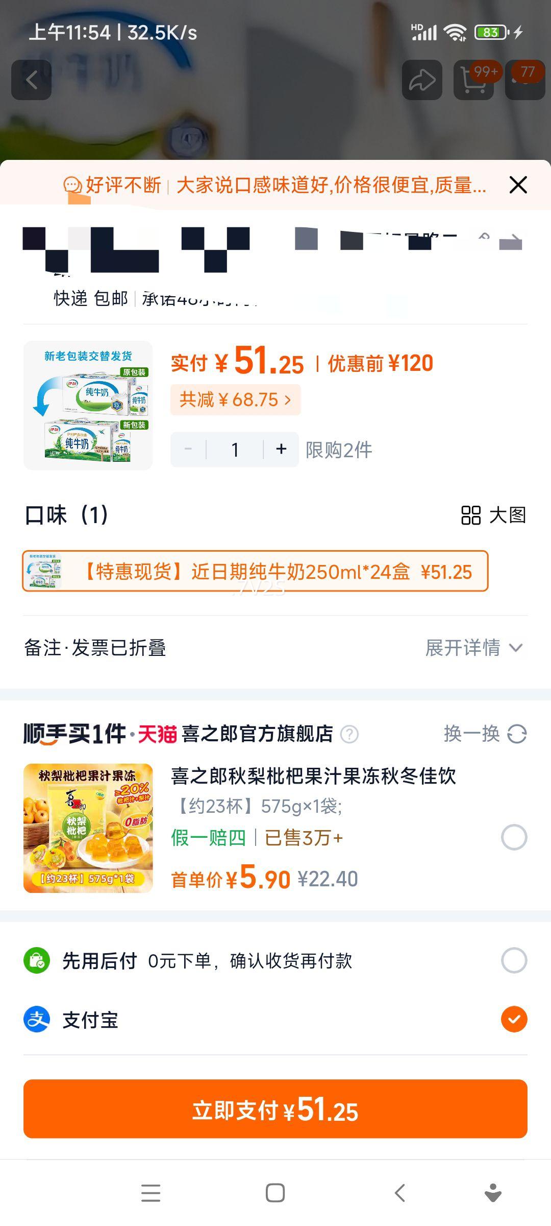 ���� ��ţ�� 250ml*24�� ѧ��Ӫ����� ԭ������ ������ �ػ��ֻ��Ż�֤��