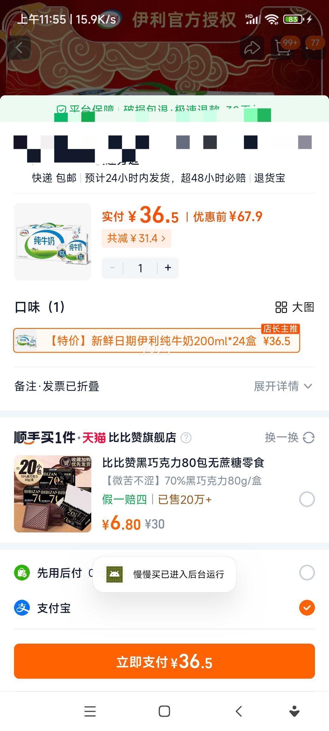 ���� ��ţ�� 200ml*24�� �������� ��ͺû���Ż�֤��