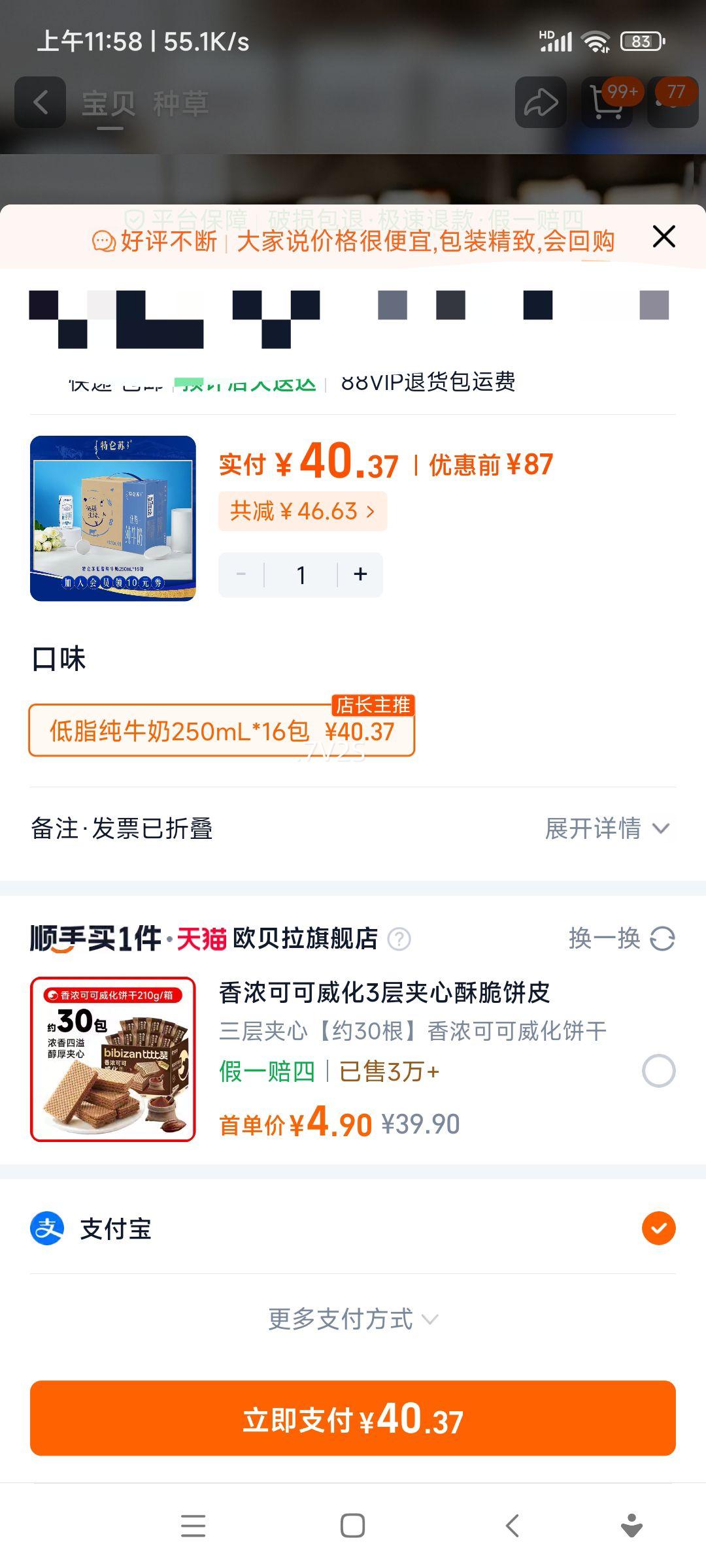 ������ ��֬��ţ�� 250mL*16�� �ٷ��콢��Ӫ������Ż�֤��