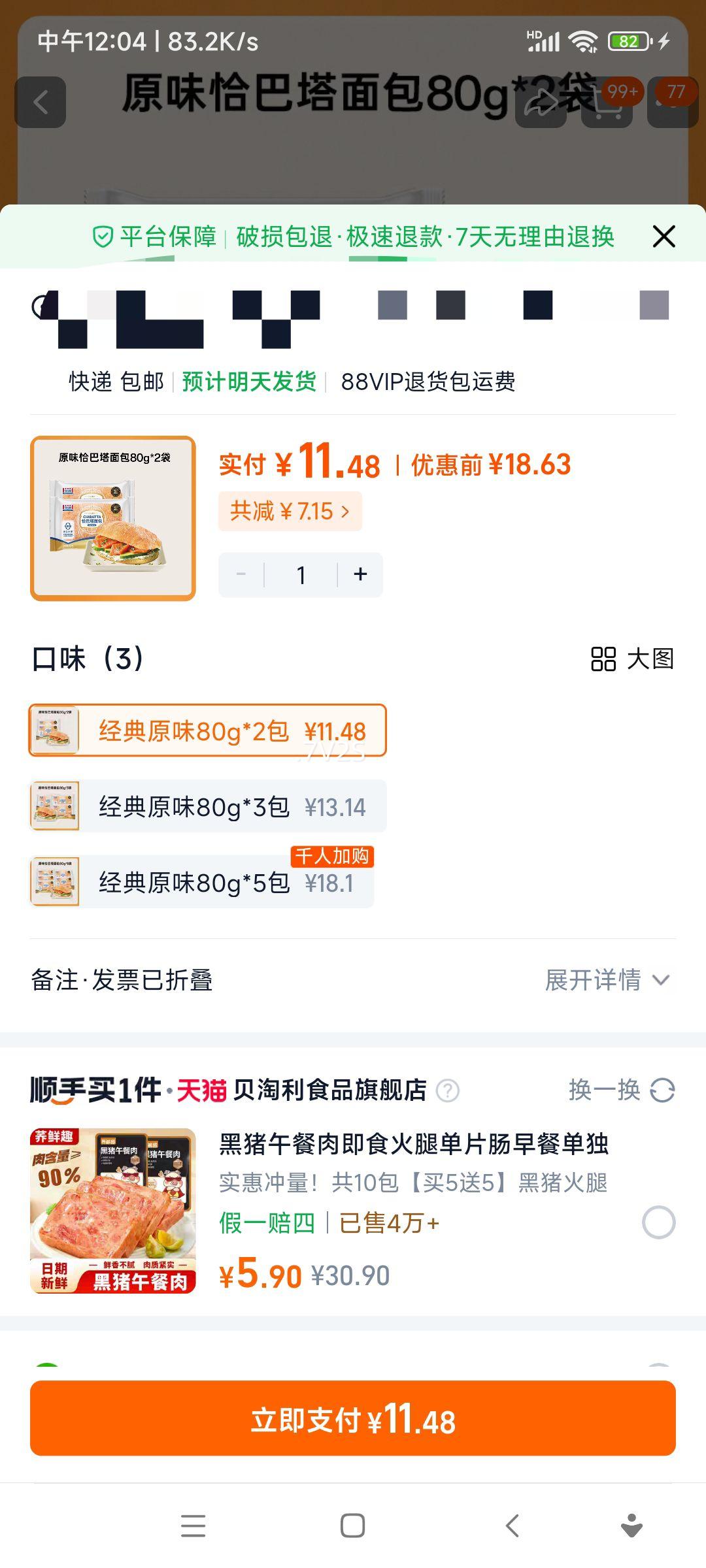 ���ɶ� ǡ��������� �������� ɽķͬ�� �����  80g*2�Ż�֤��